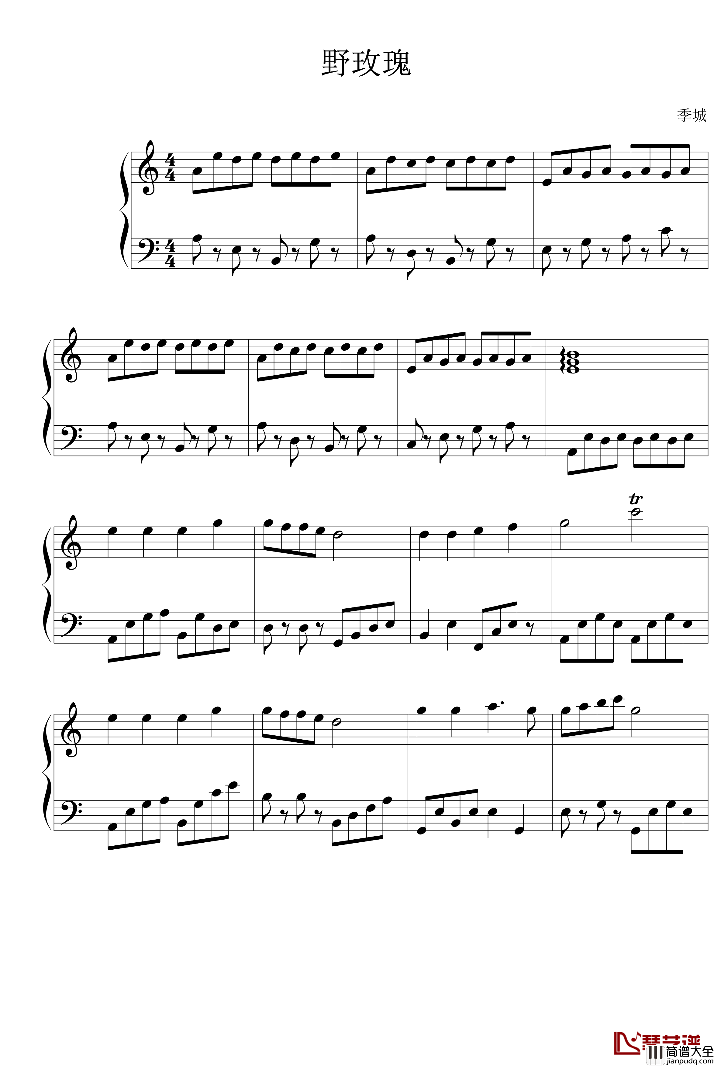 野玫瑰钢琴谱_季城