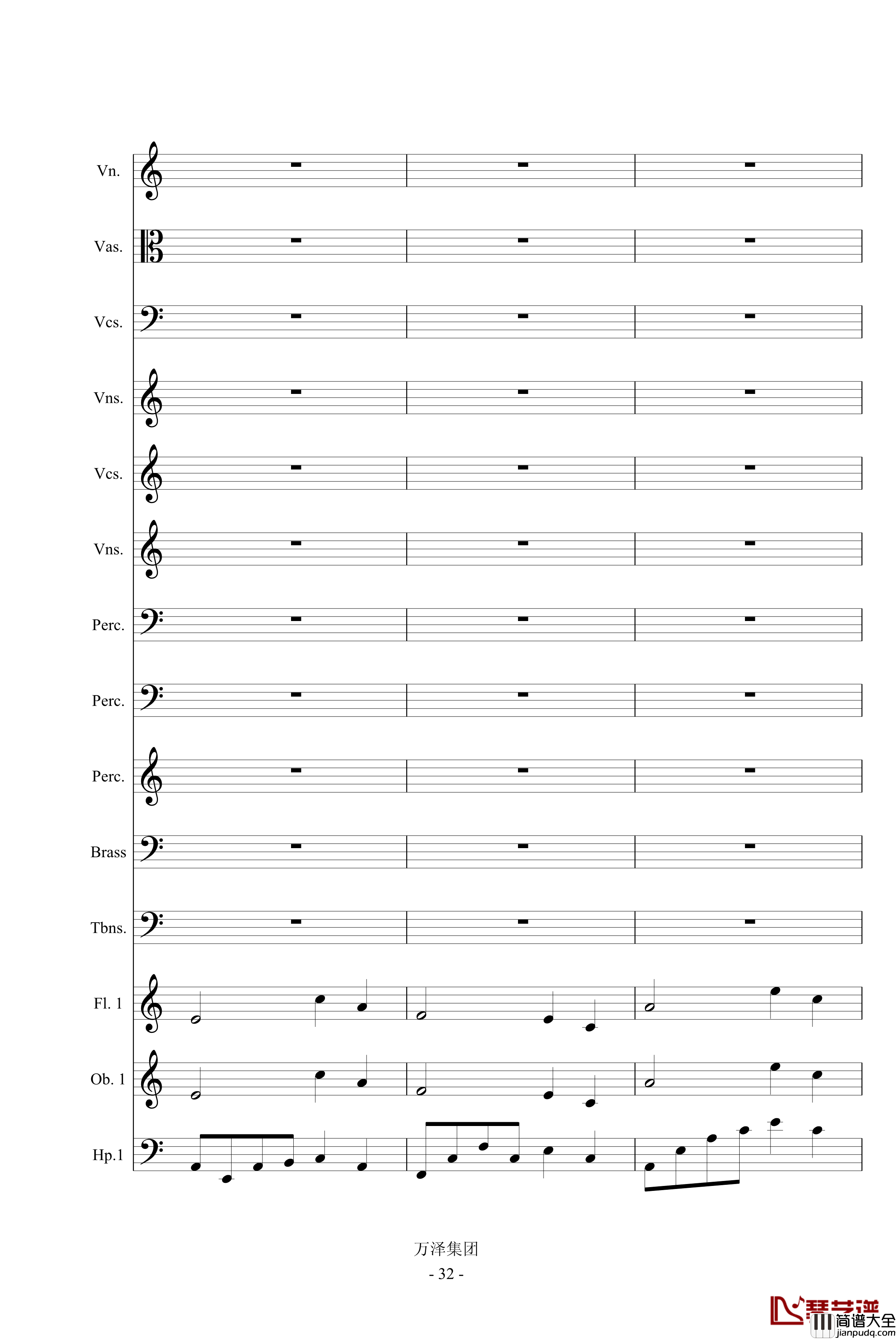 亘古的伤痕_最后的天明钢琴谱_万千里