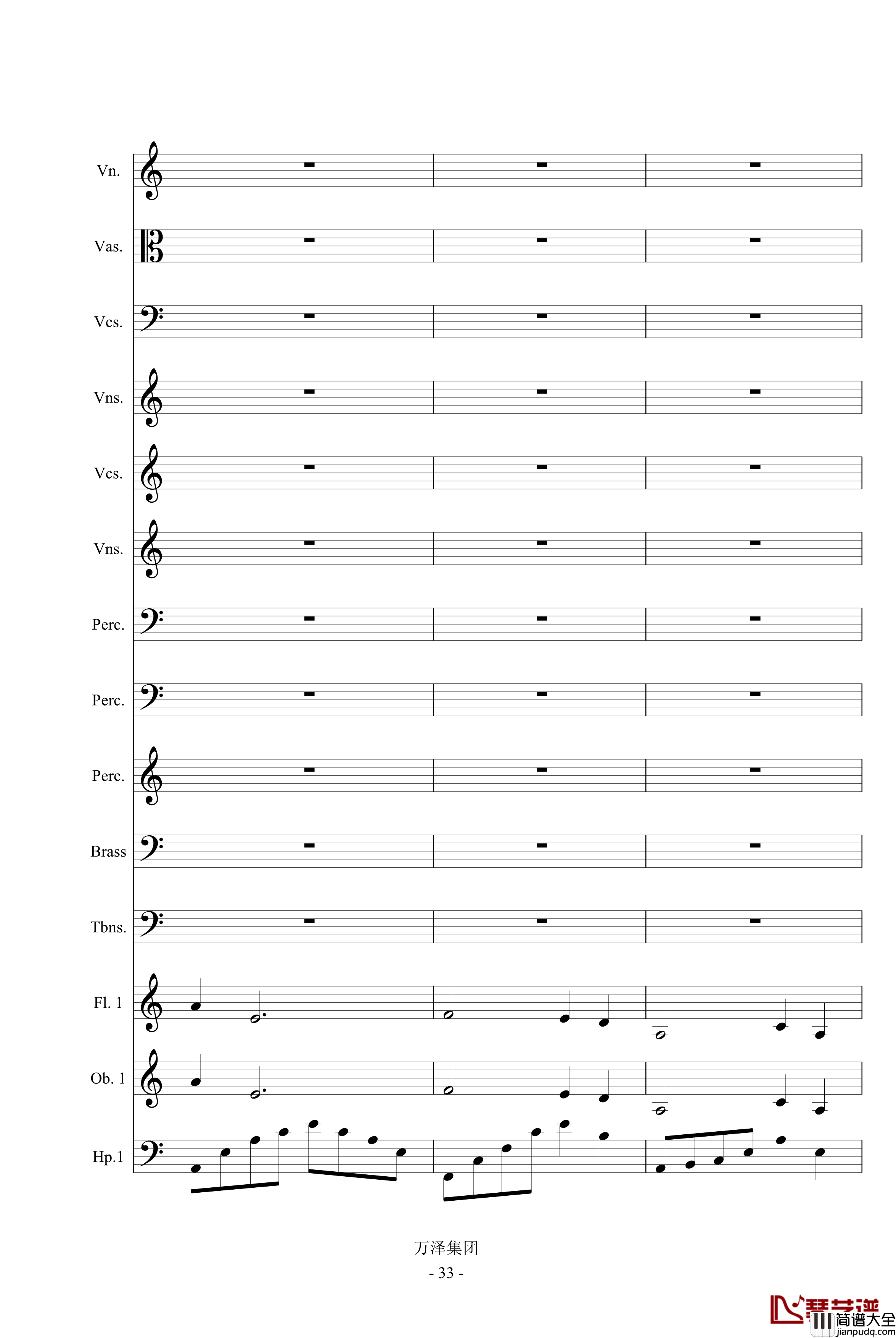 亘古的伤痕_最后的天明钢琴谱_万千里