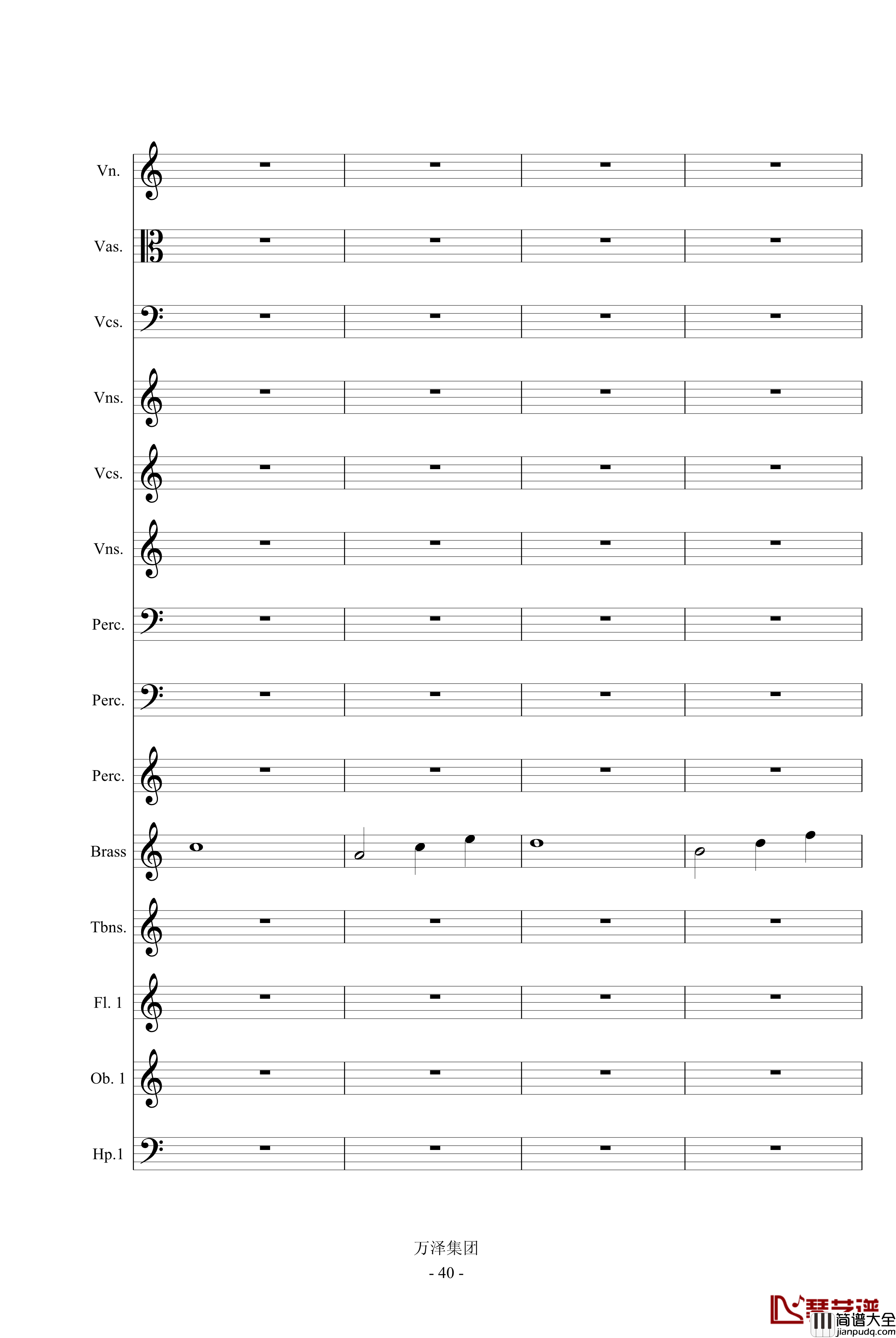 亘古的伤痕_最后的天明钢琴谱_万千里