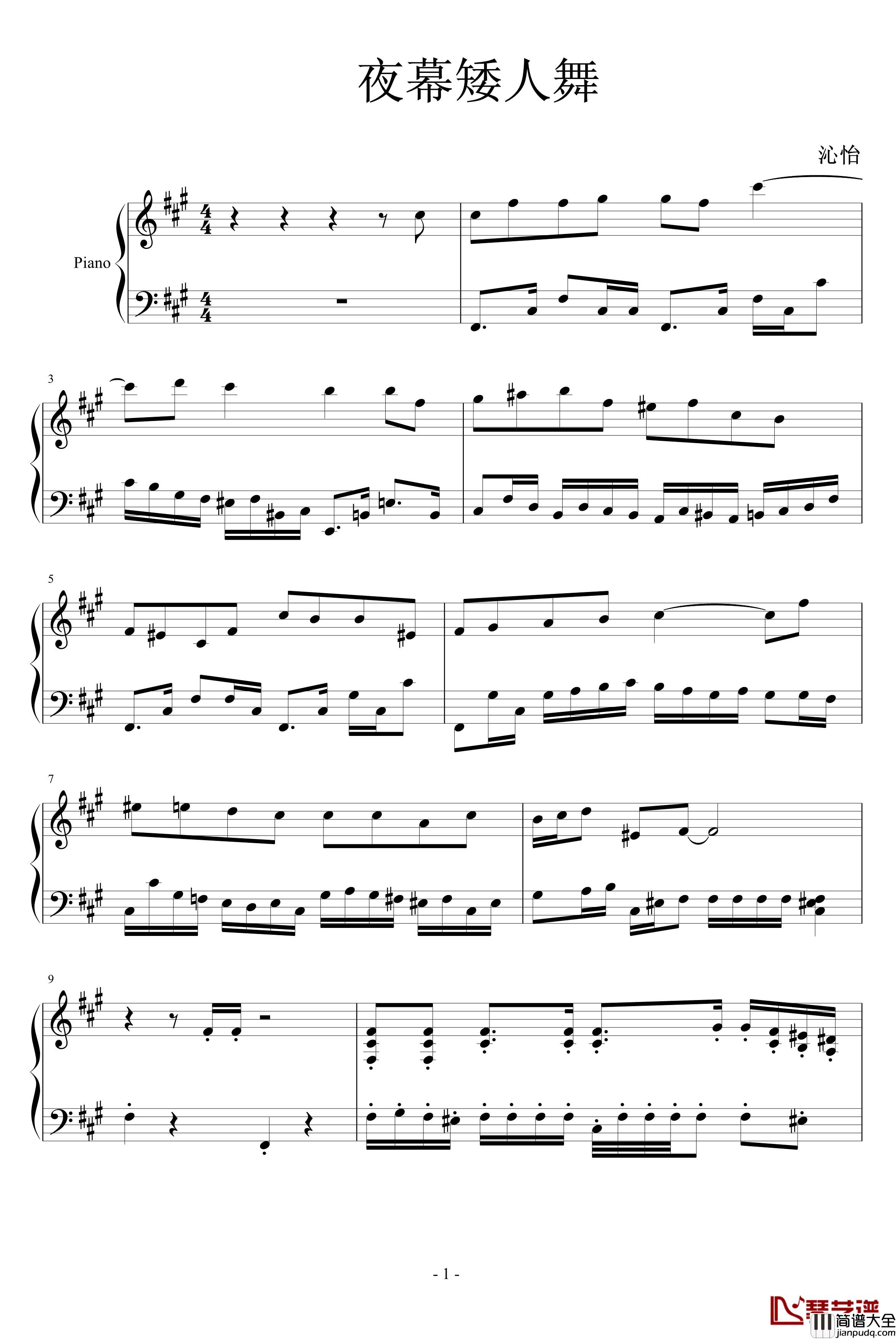 夜幕矮人舞钢琴谱_墨香随意