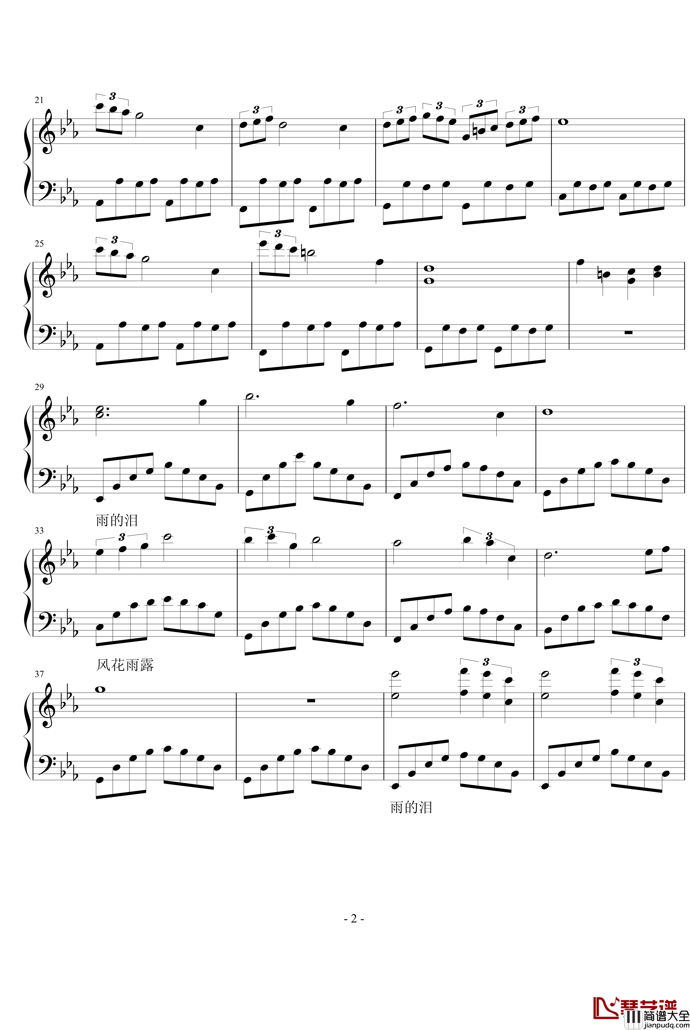 裂痕钢琴谱_雨的泪