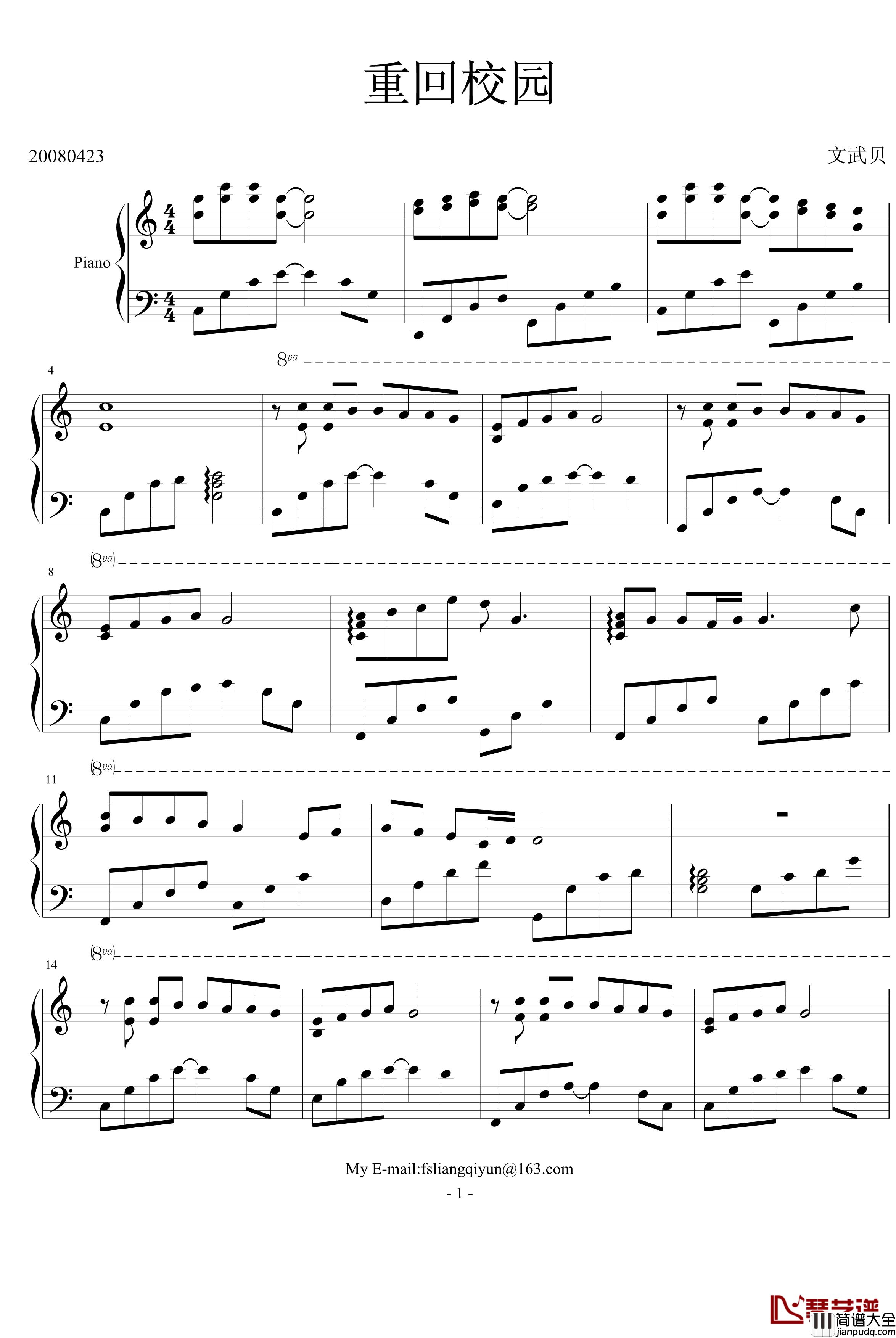 重回校园钢琴谱_文武贝