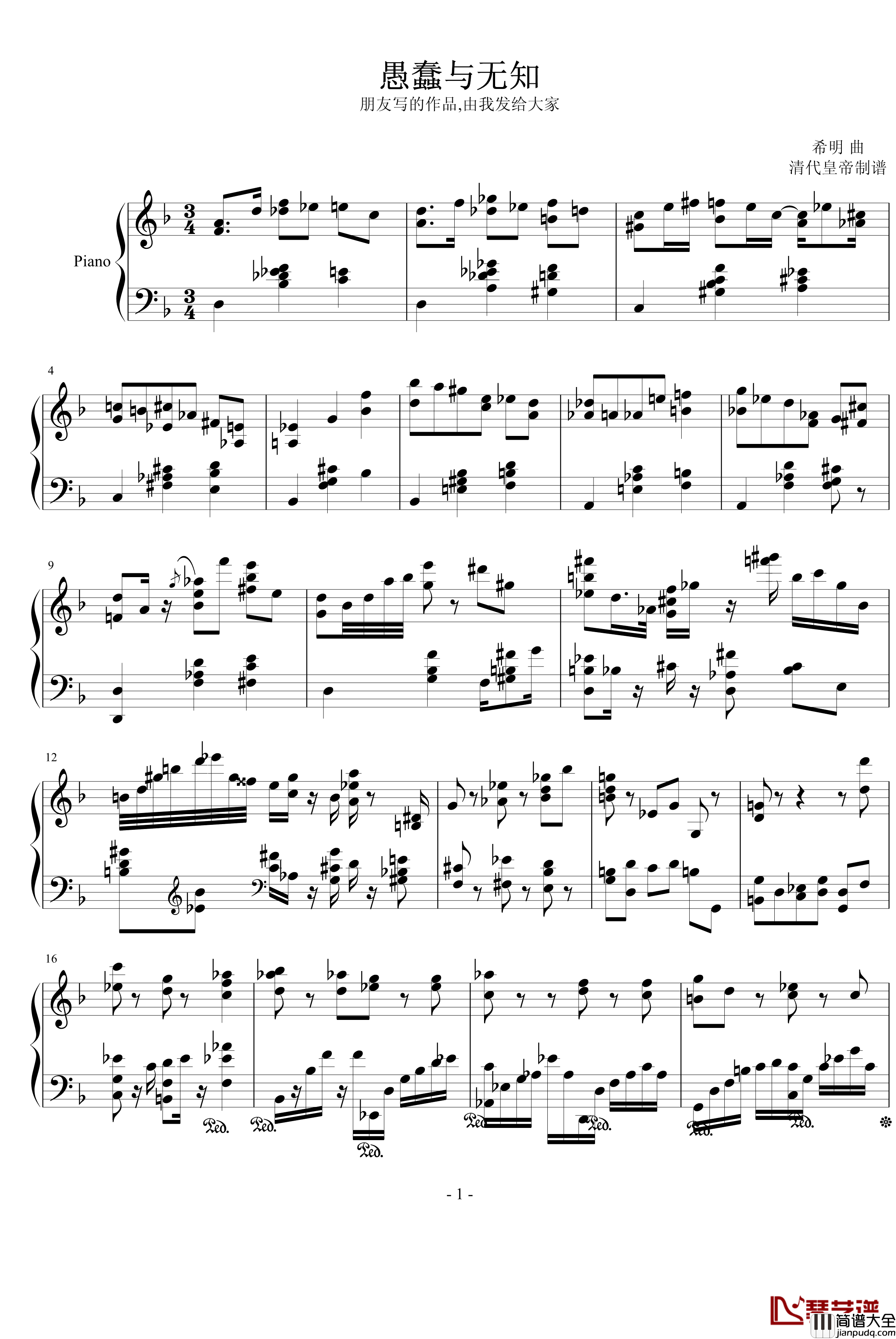 愚蠢与无知钢琴谱_清代皇帝