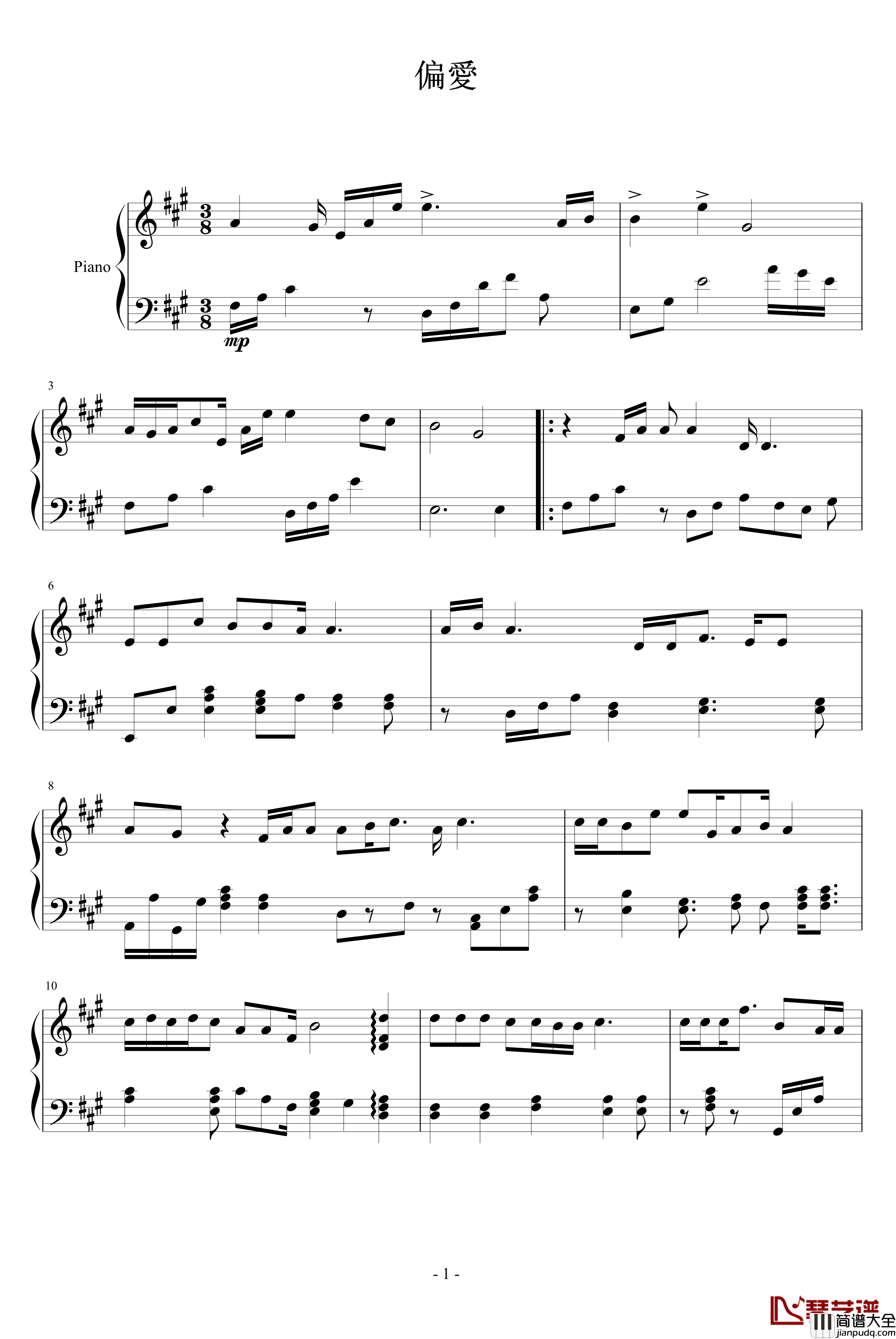 偏愛钢琴谱_仙剑奇侠传