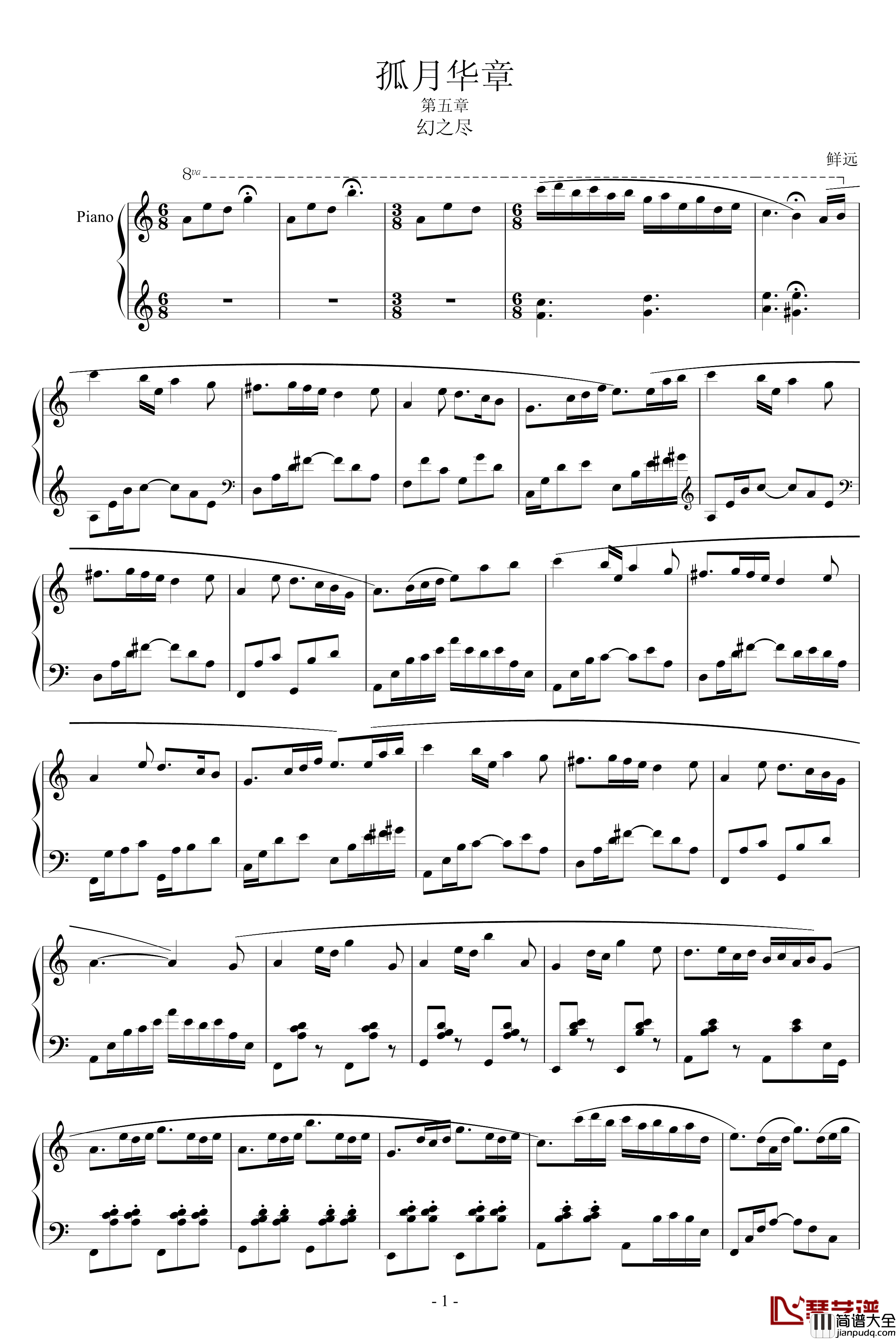 孤月华章钢琴谱_幻之尽_乐侠