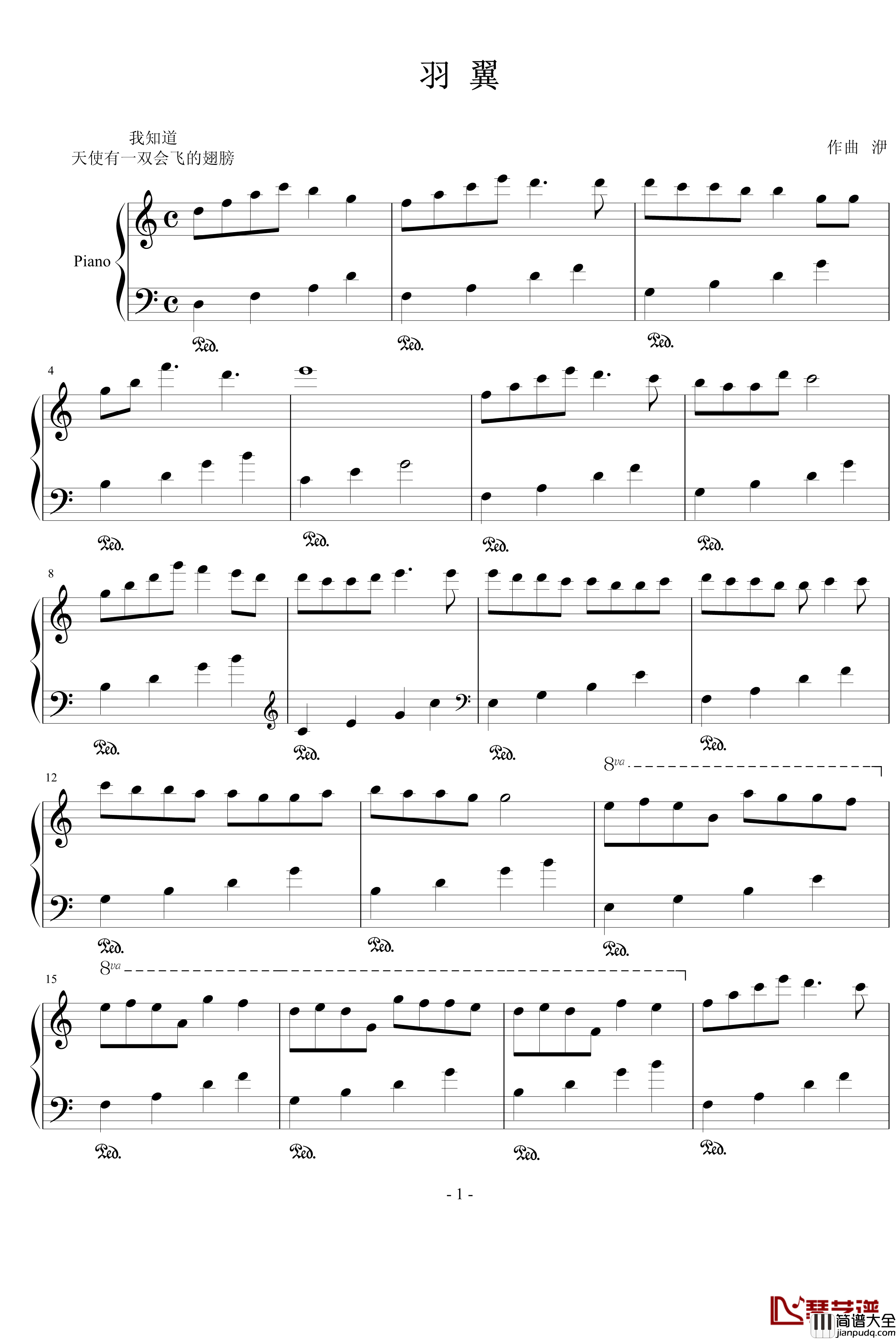 羽翼钢琴谱_泪洢唲