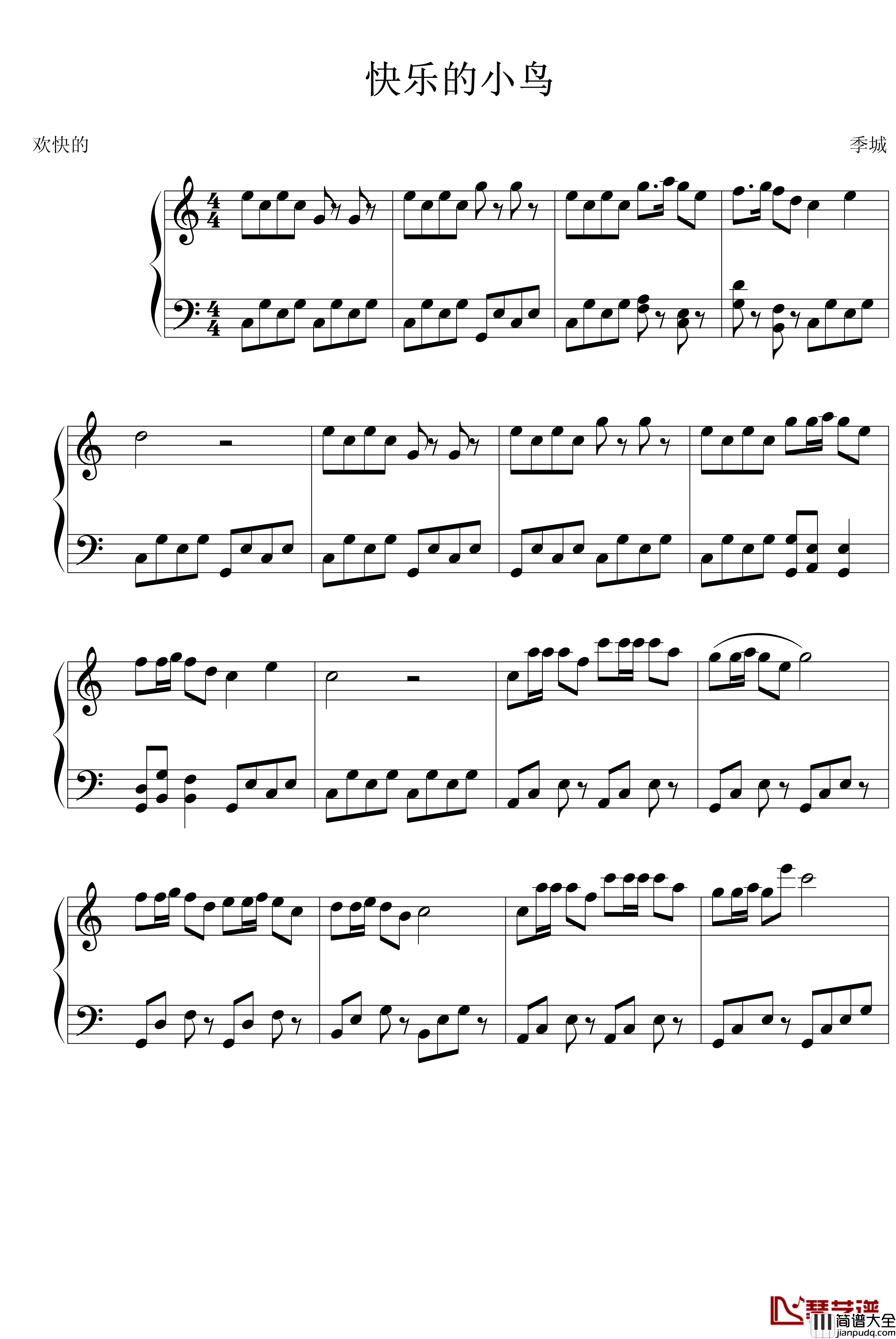 快乐的小鸟钢琴谱_季城