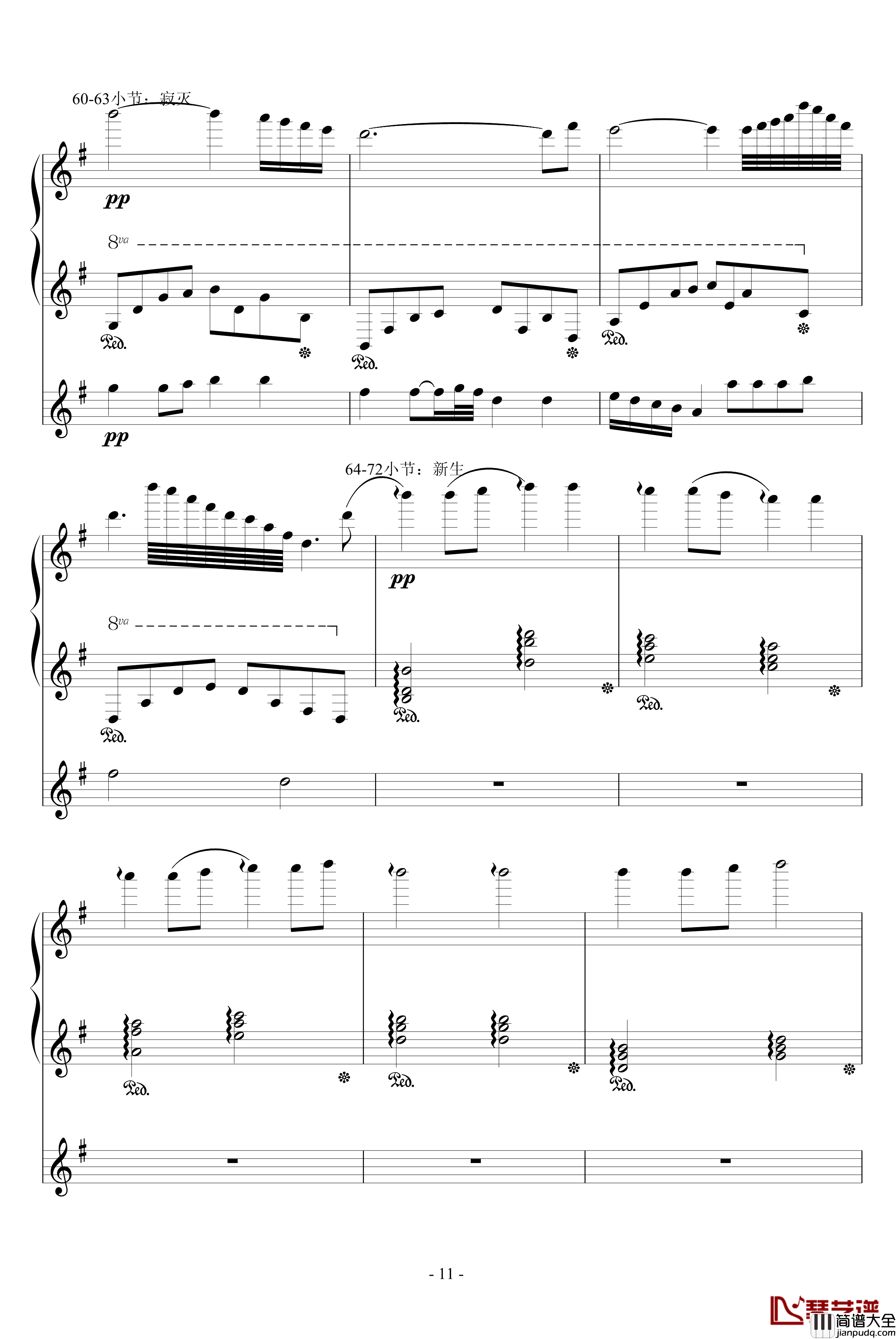 流星小幻想曲钢琴谱_修改_升c小调