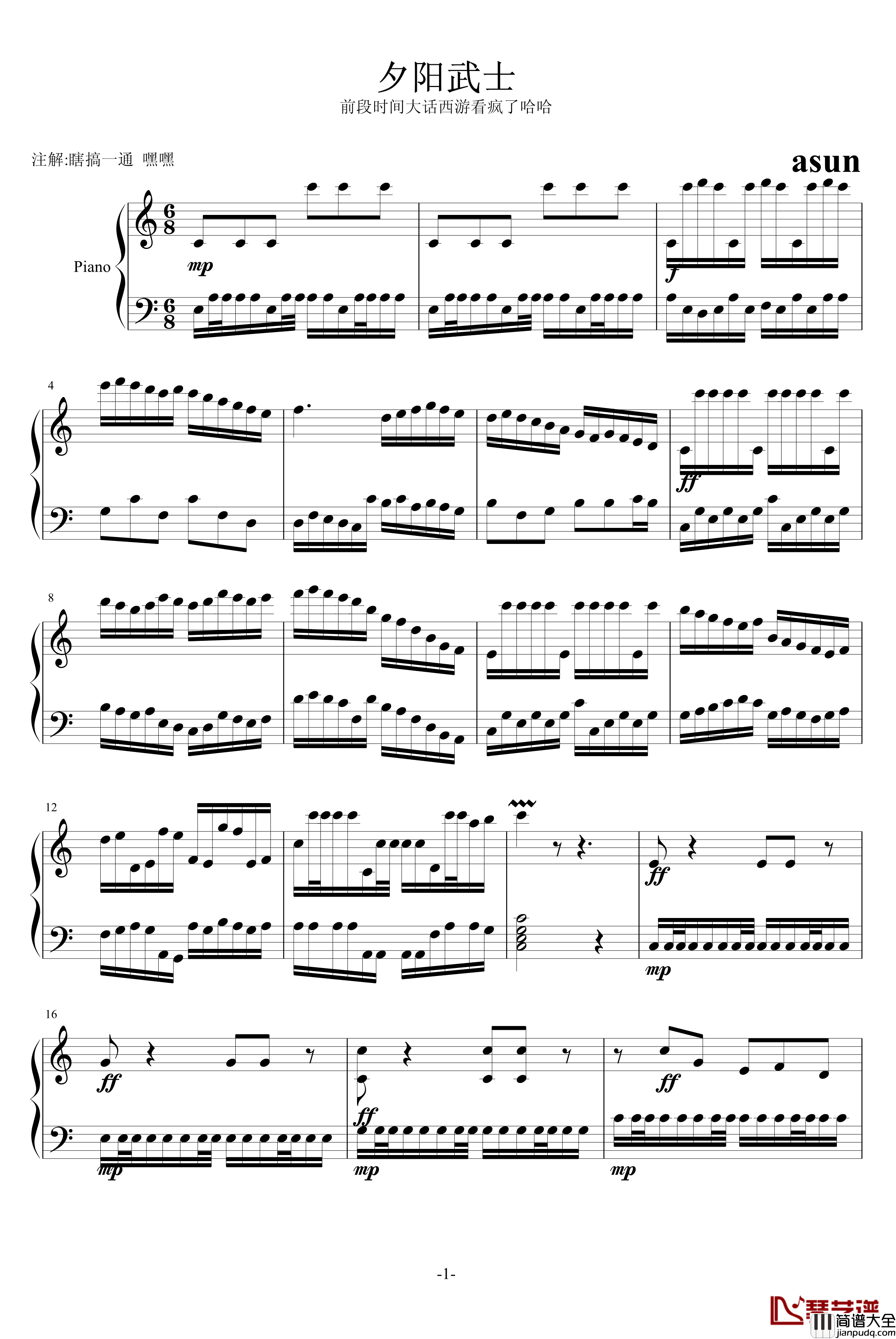 夕阳下的骑士钢琴谱_asun0624