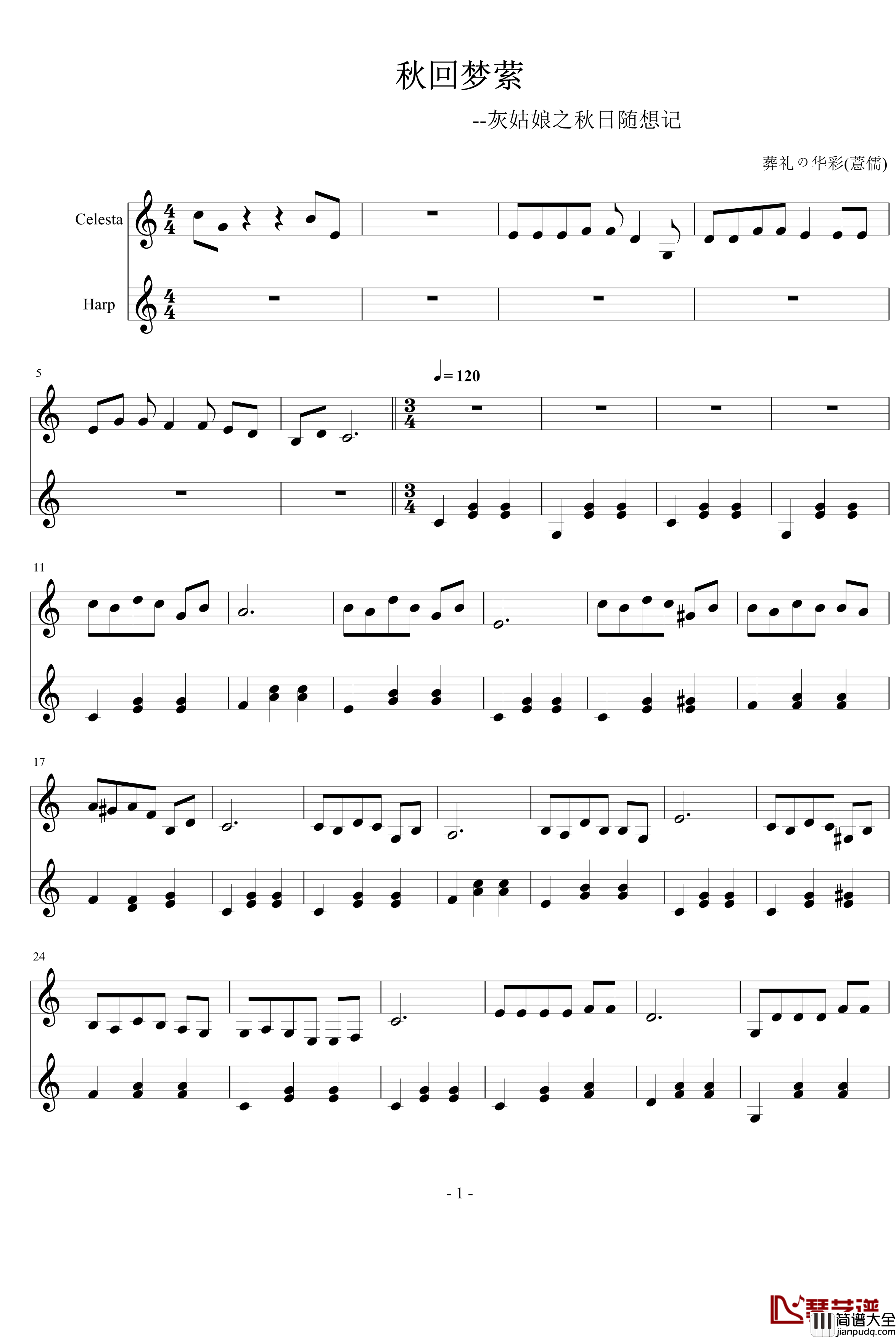 秋回梦萦钢琴谱_葬礼の华彩_灰姑娘随想