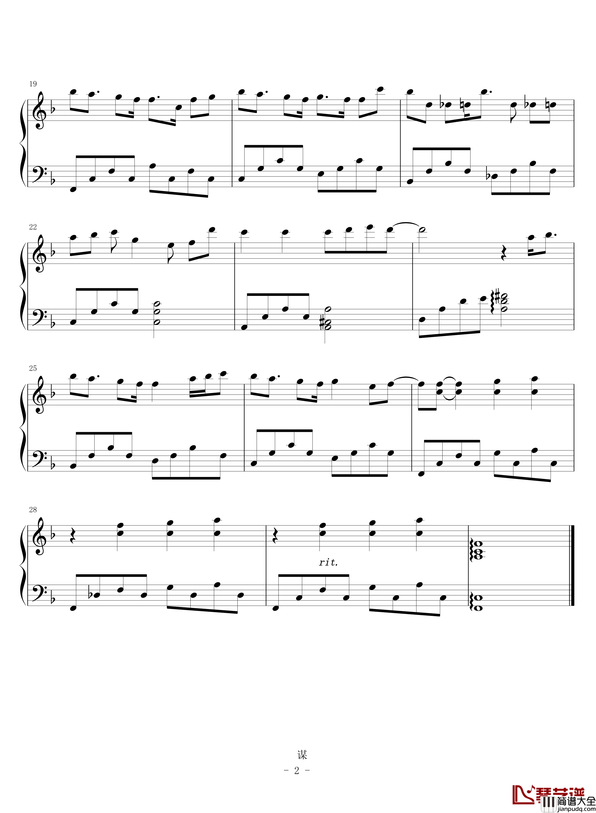 直觉钢琴谱_鄭欣宜