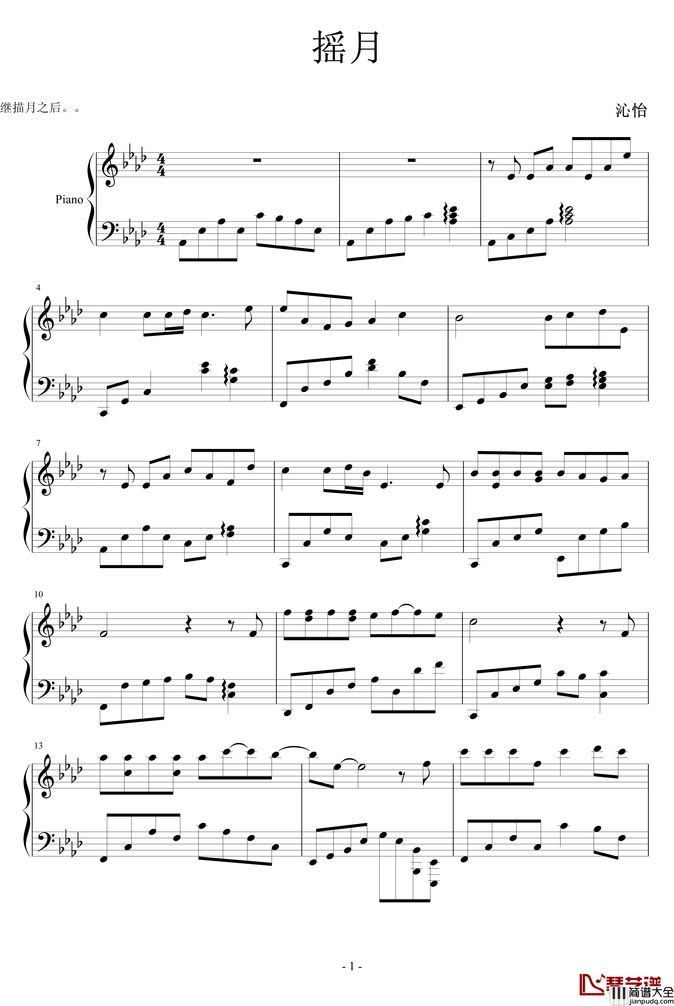 摇月钢琴谱_墨香随意