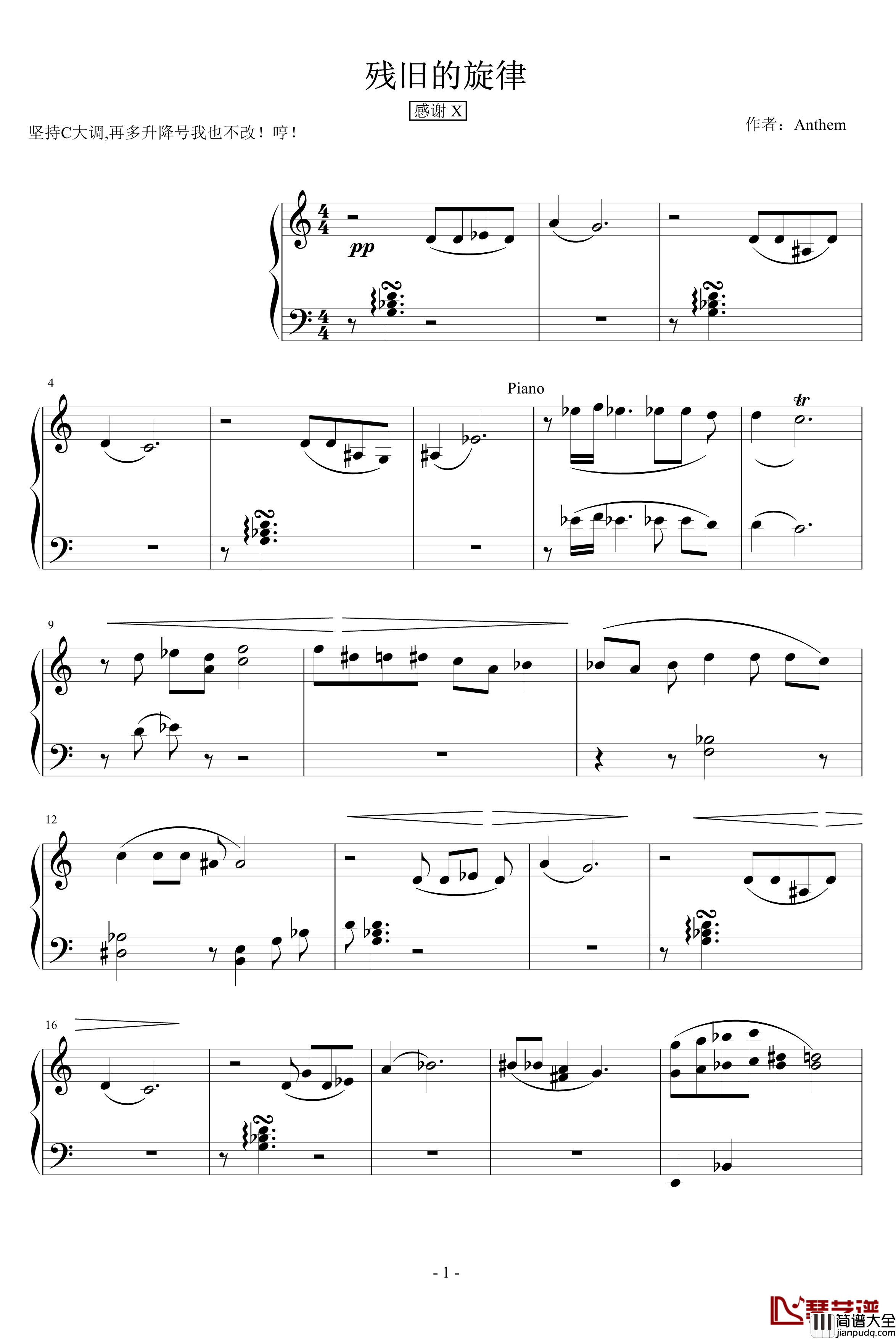 残旧的旋律钢琴谱_路边野草