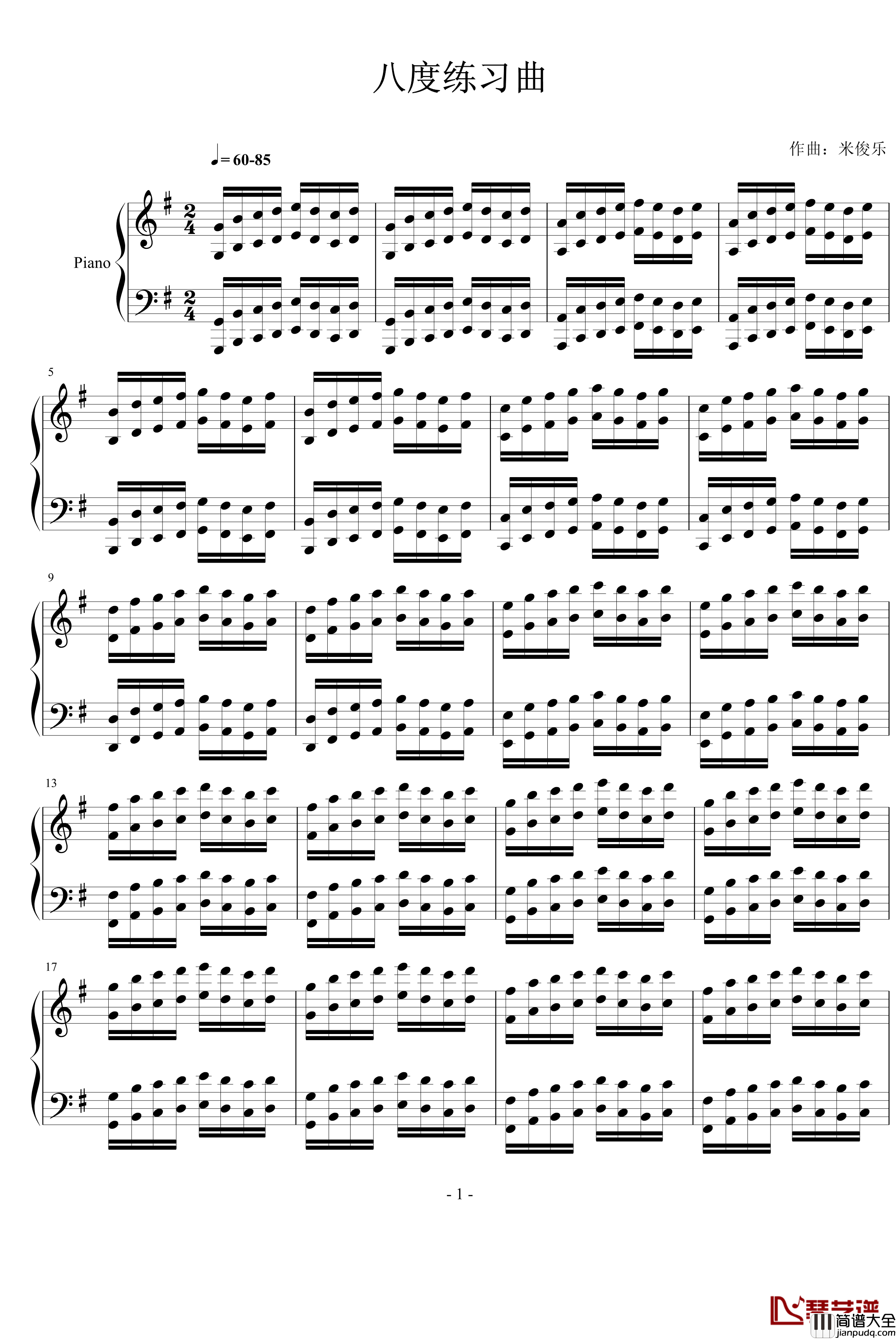 八度练习曲钢琴谱_米俊乐
