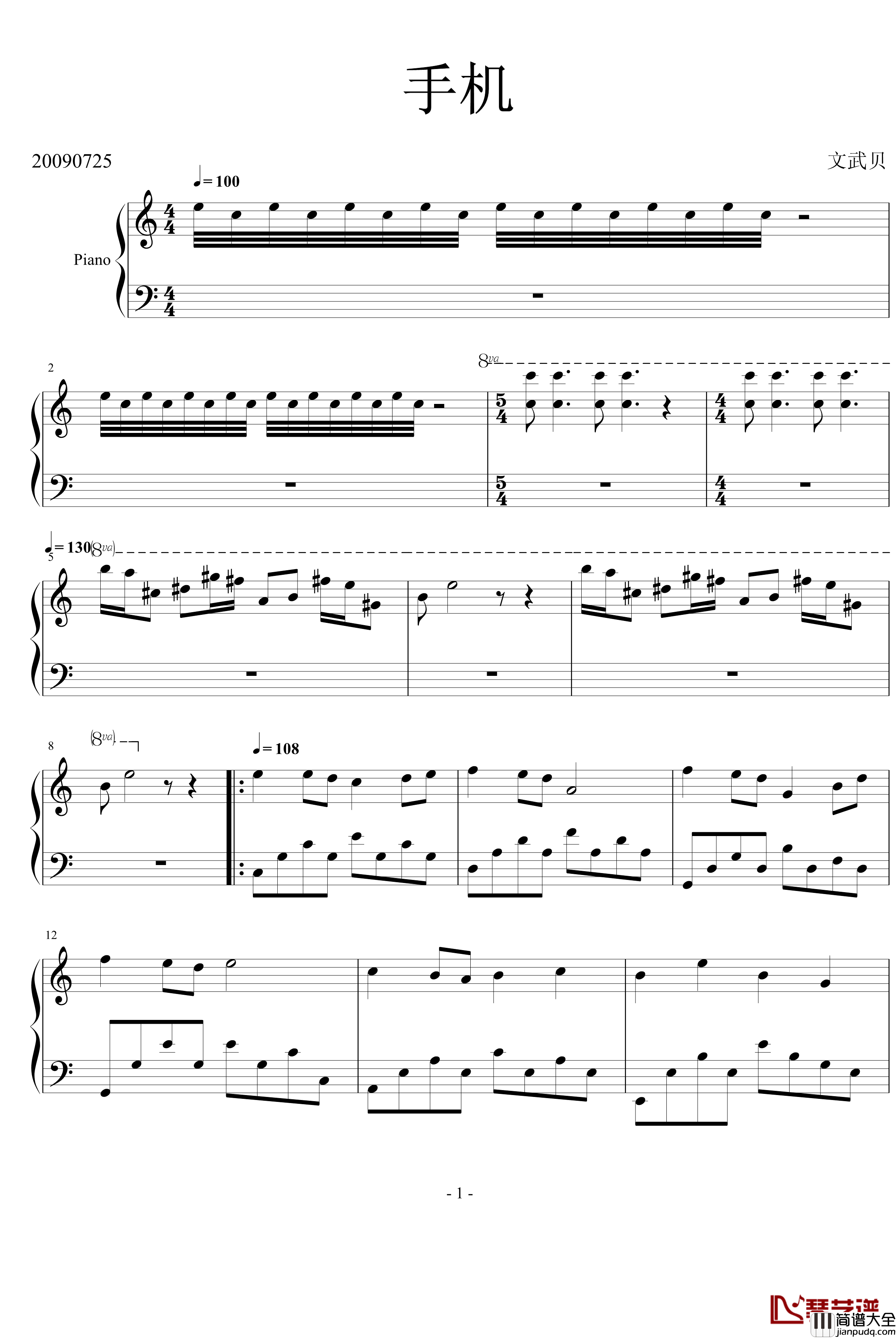 手机钢琴谱_文武贝