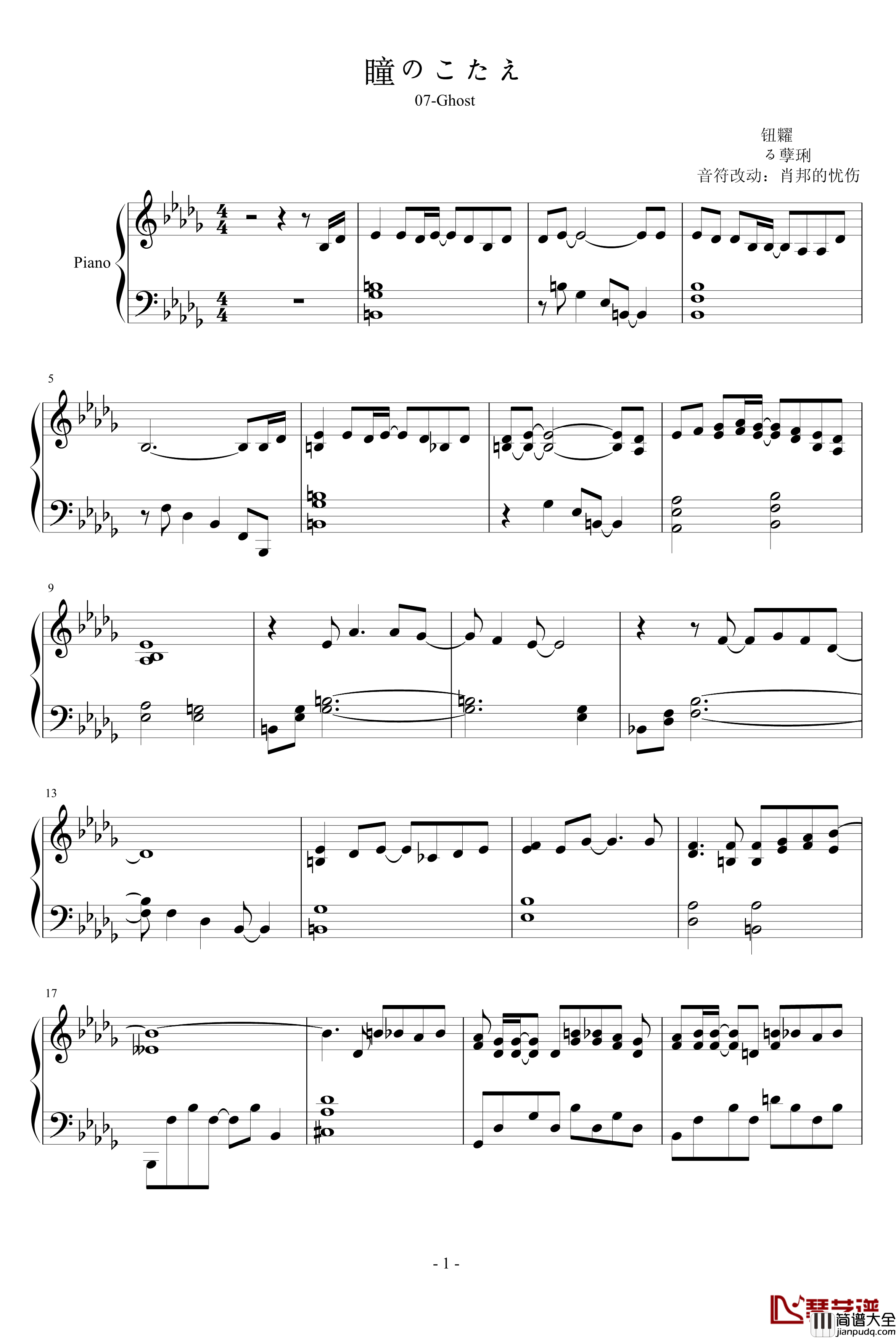 07_Ghost_ED钢琴谱_瞳のこたえ_动漫影视