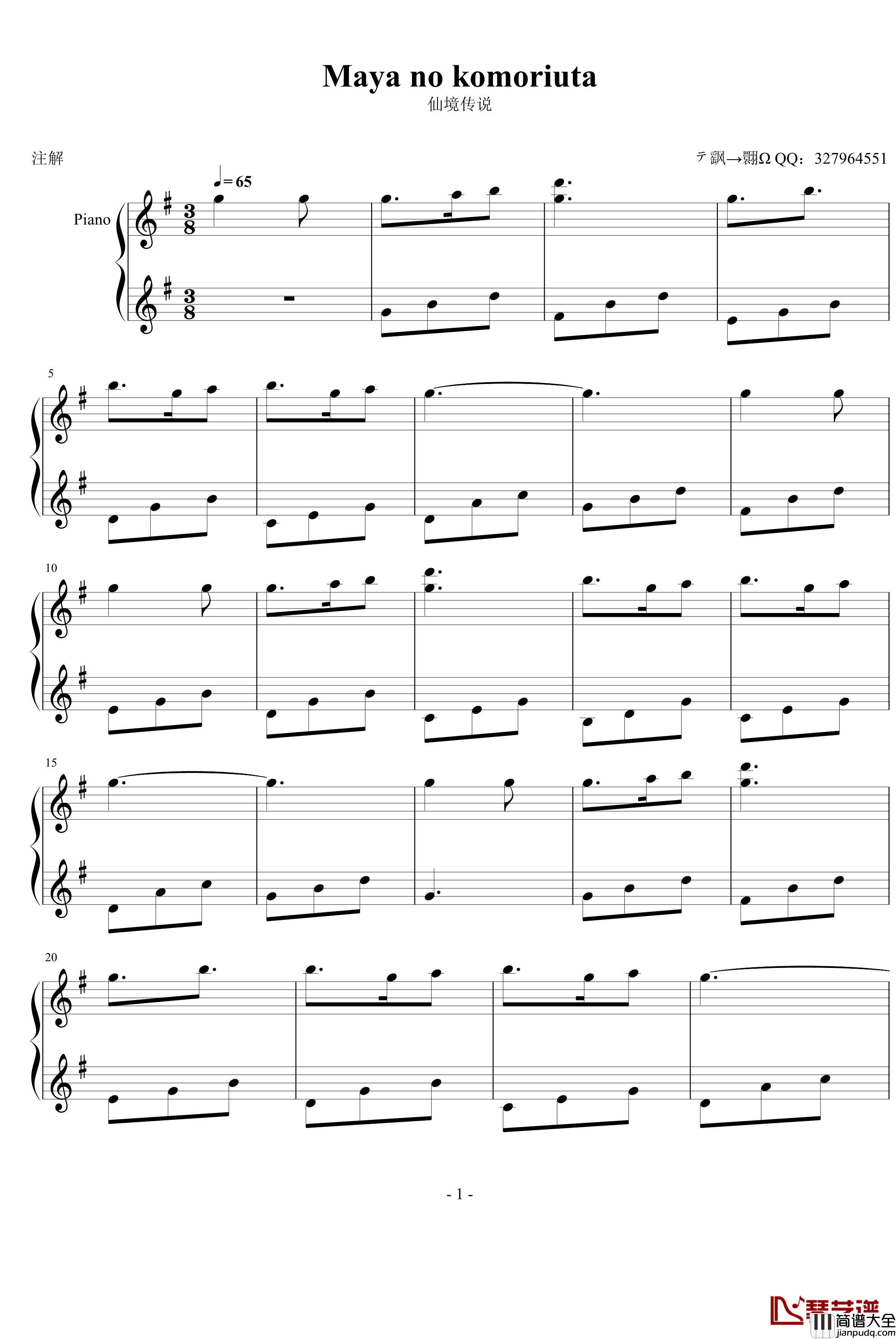 Maya_no_komoriuta钢琴谱_仙境传说