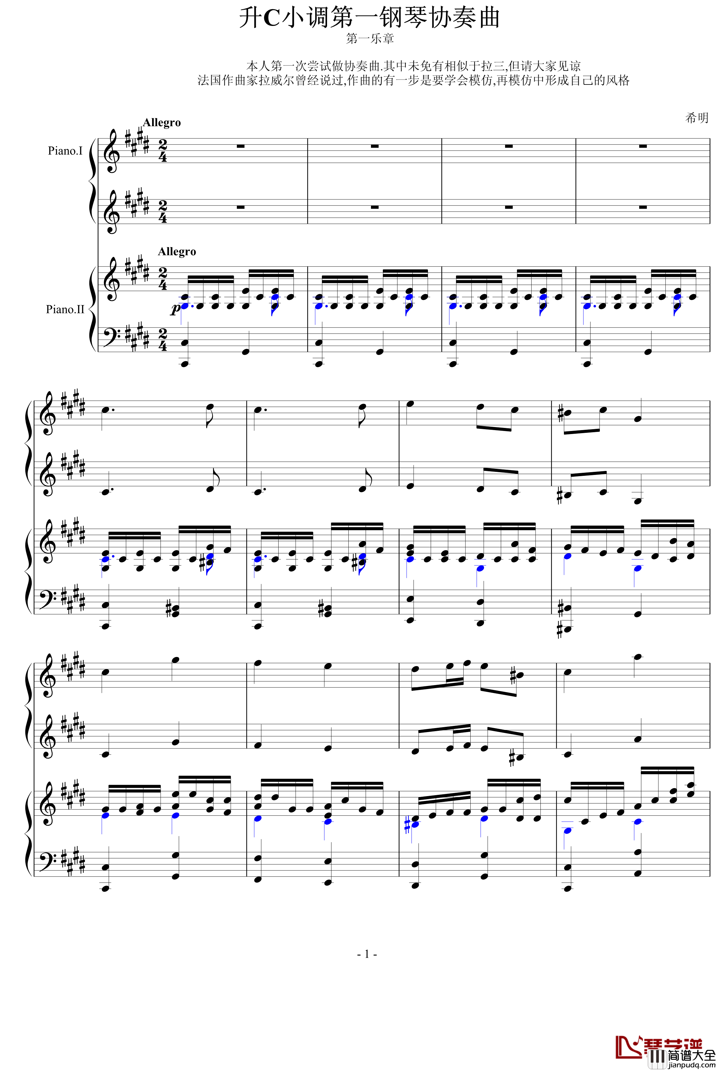 升c小调钢协钢琴谱_一乐章,前部分_希明