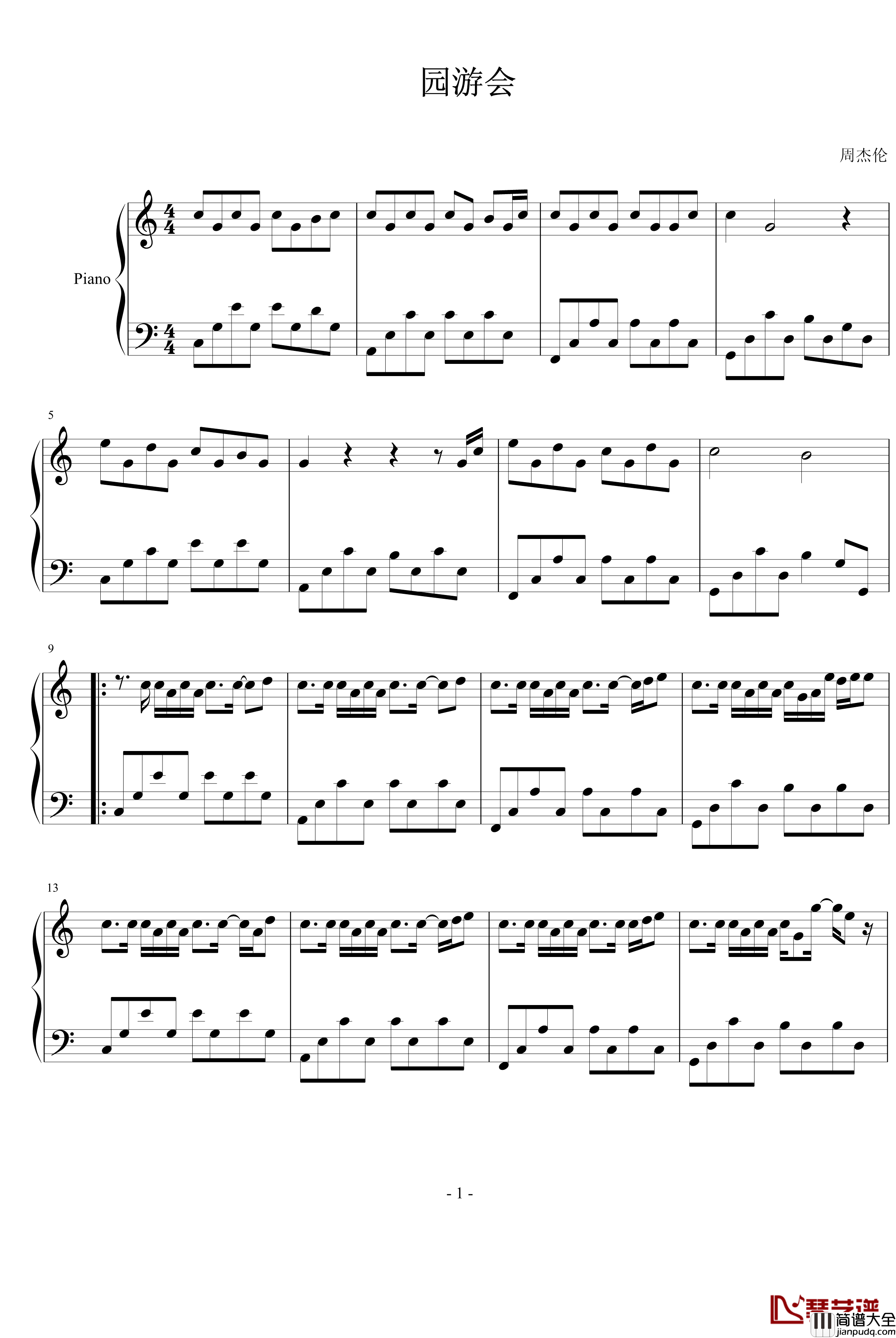 园游会钢琴谱_演奏版_周杰伦