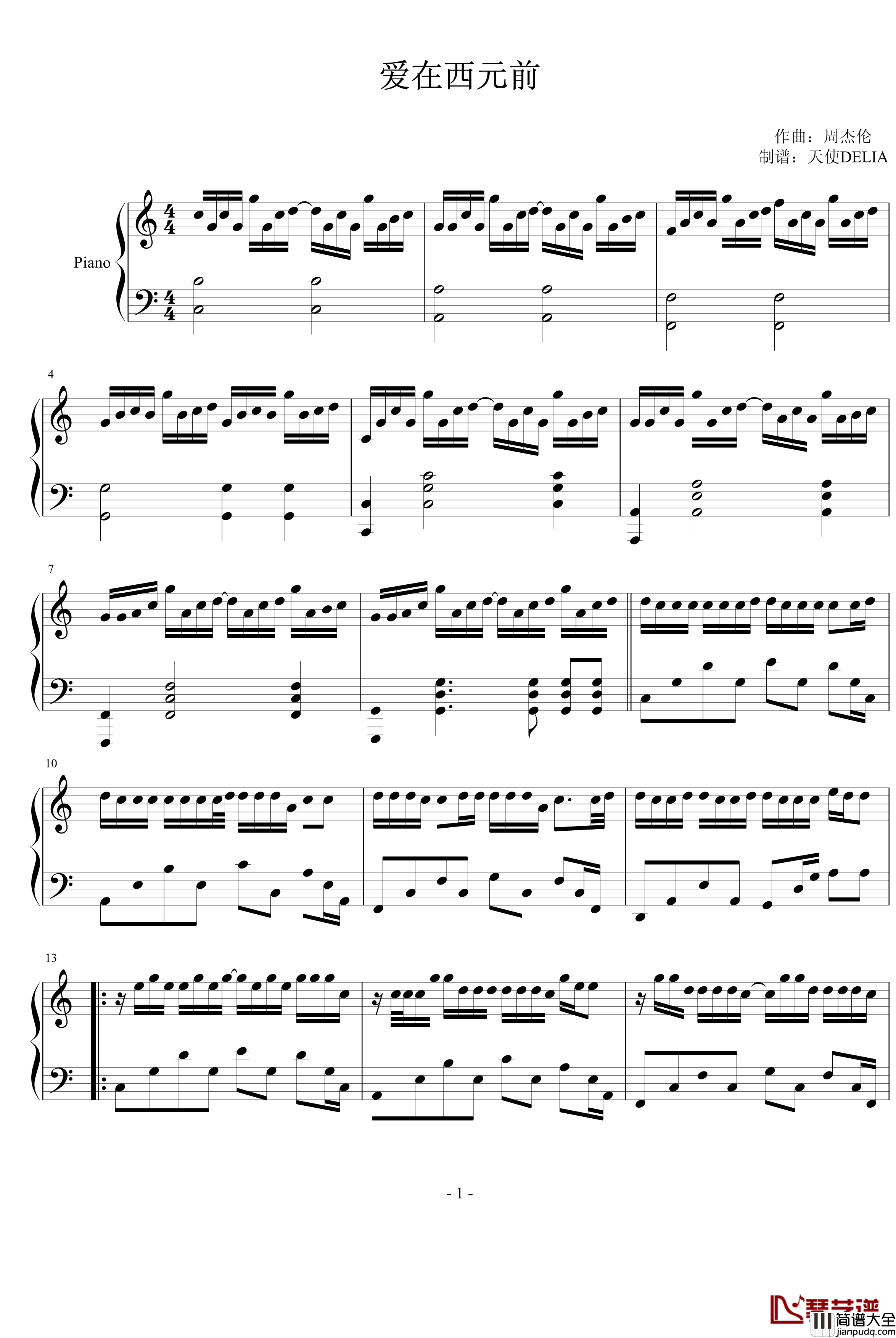 爱在西元前钢琴谱_演奏版_周杰伦