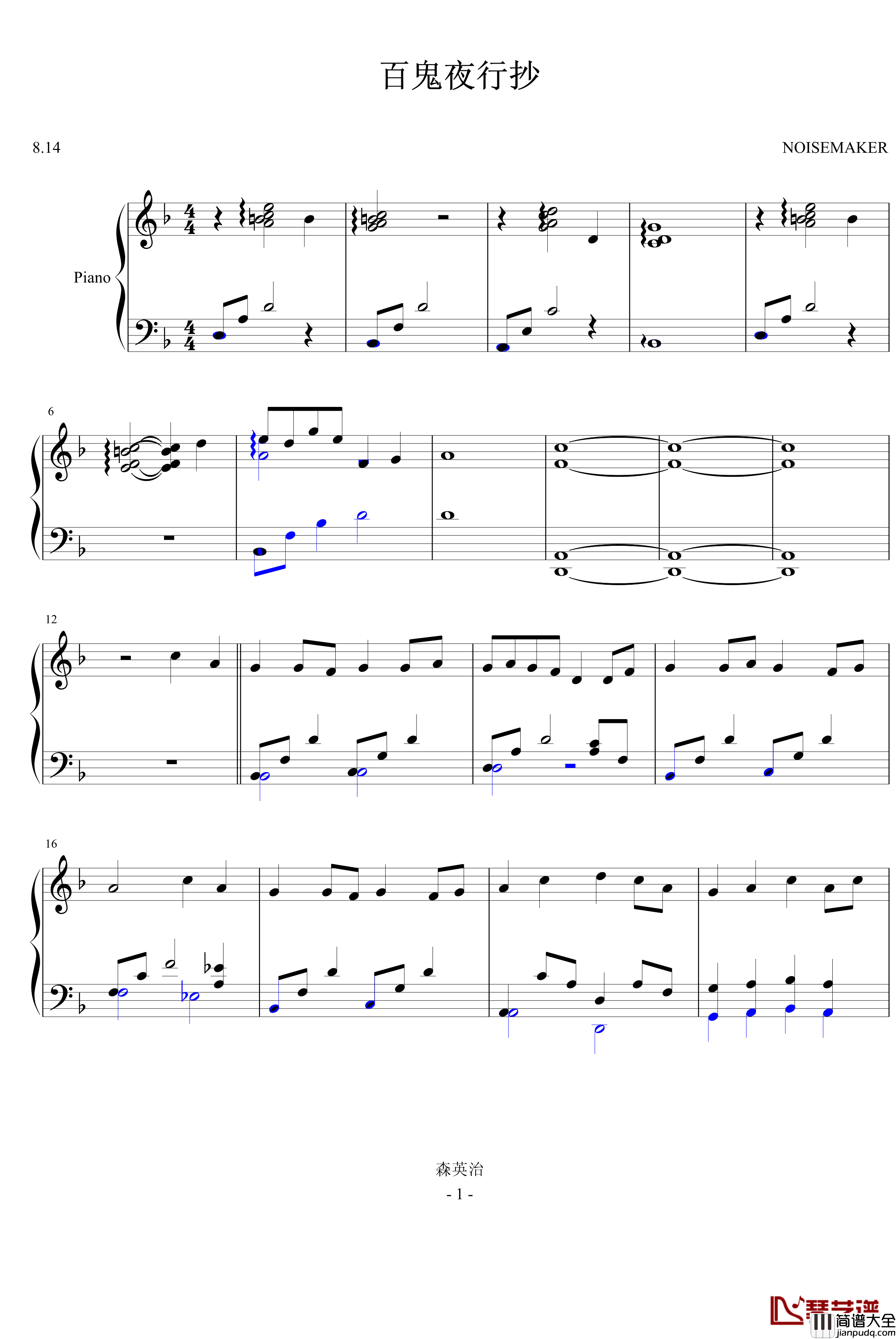 百鬼夜行抄钢琴谱_影视
