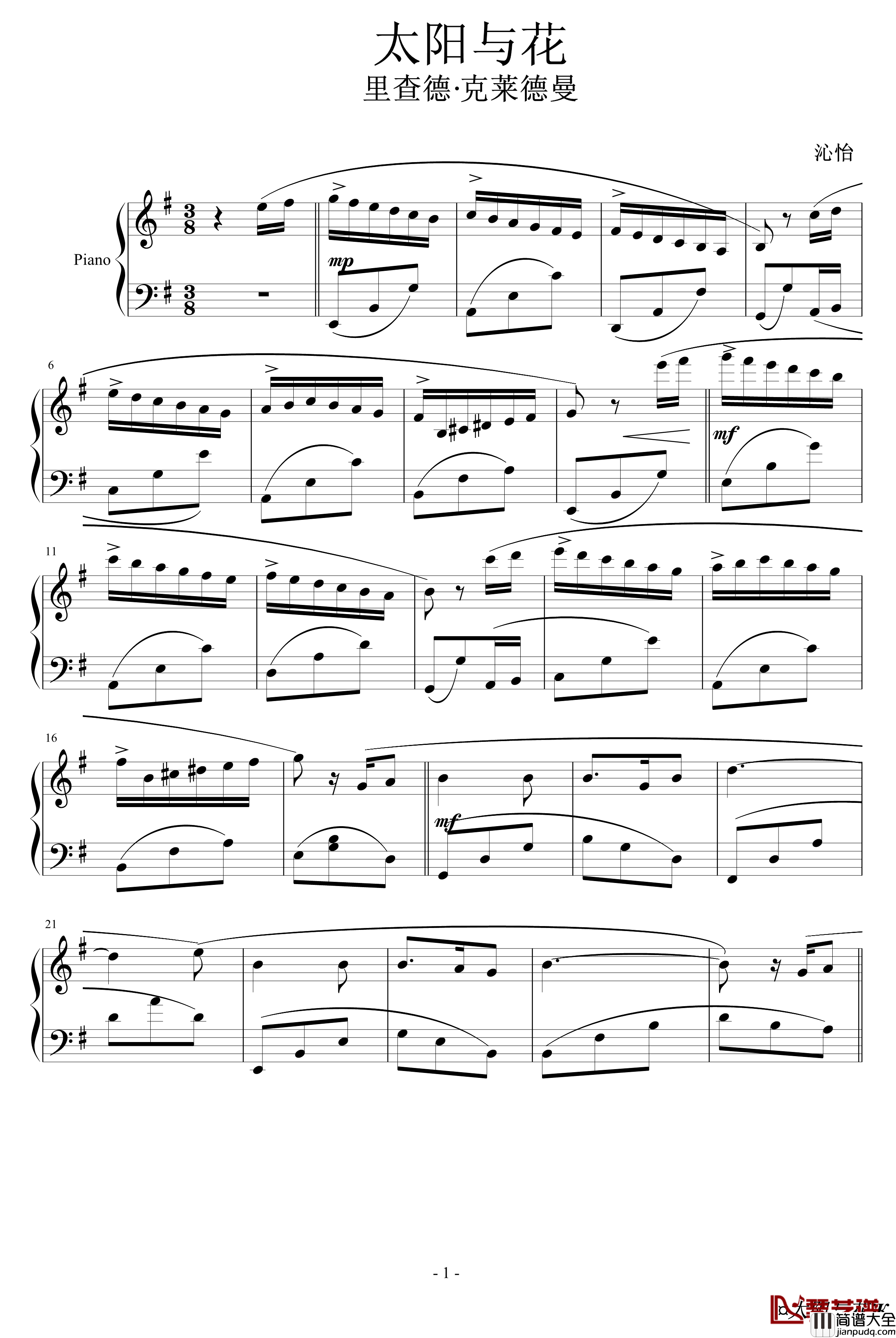 太阳与花钢琴谱_克莱德曼