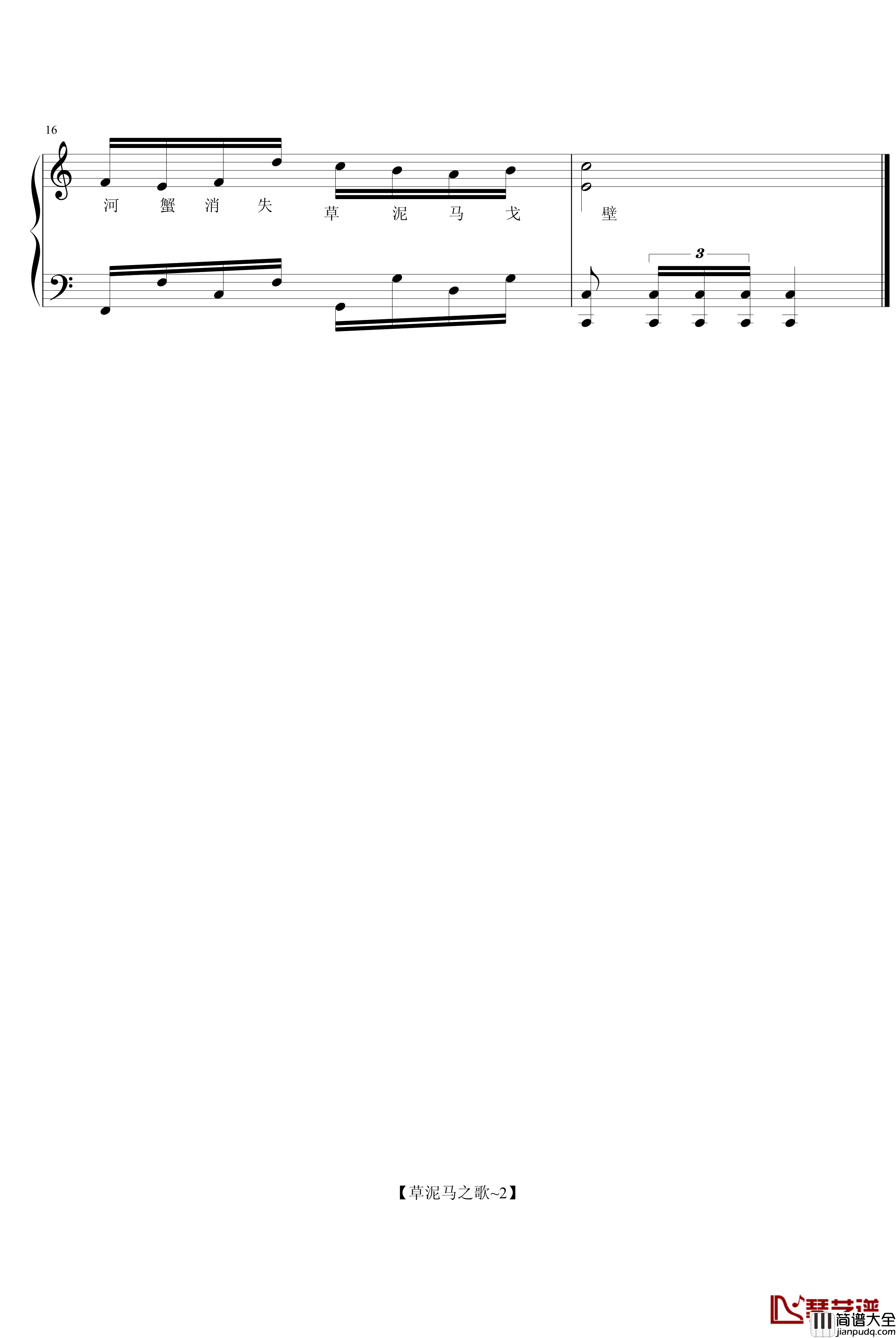 草尼玛之歌钢琴谱_和谐_动漫影视