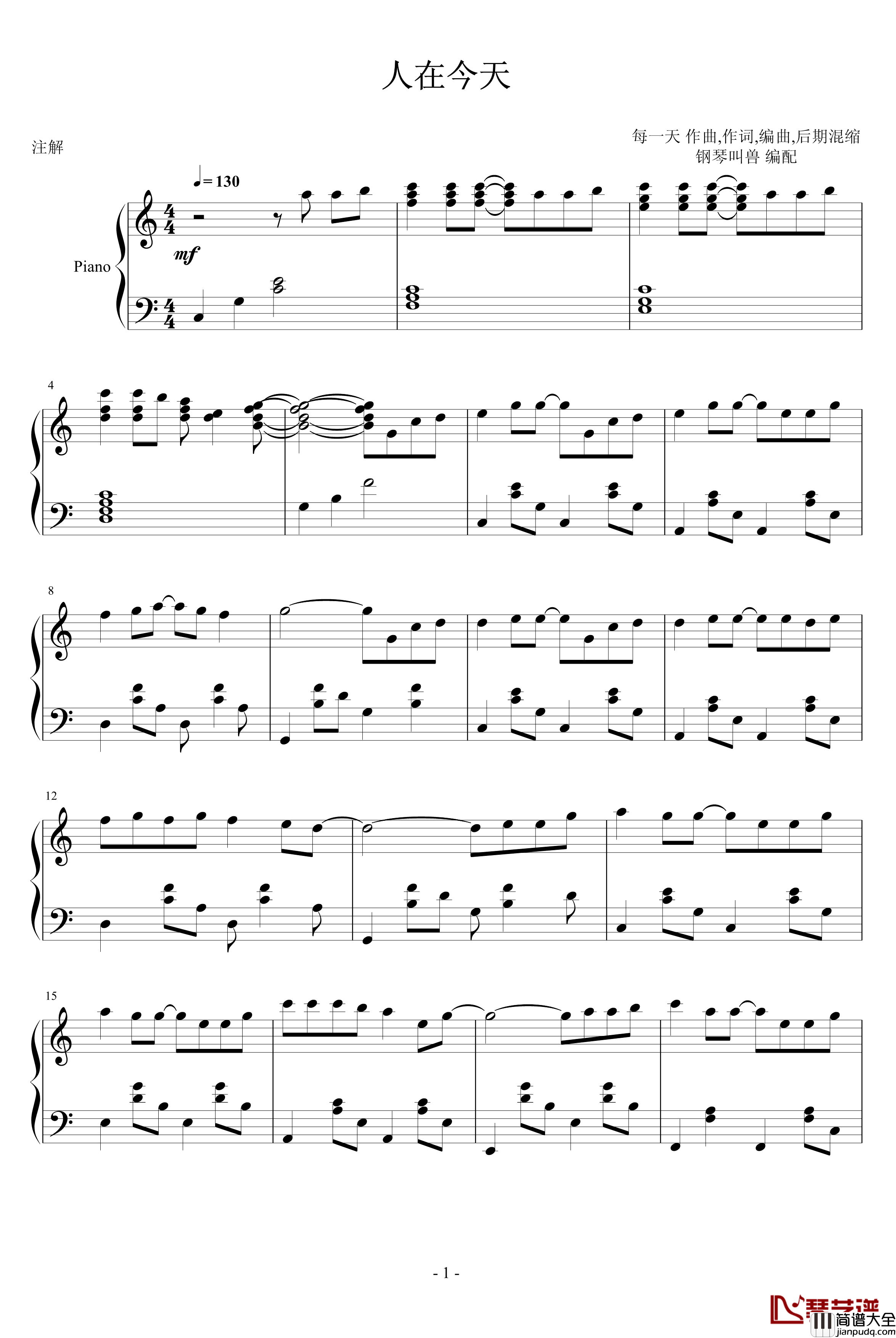 人在今天钢琴谱_每一天