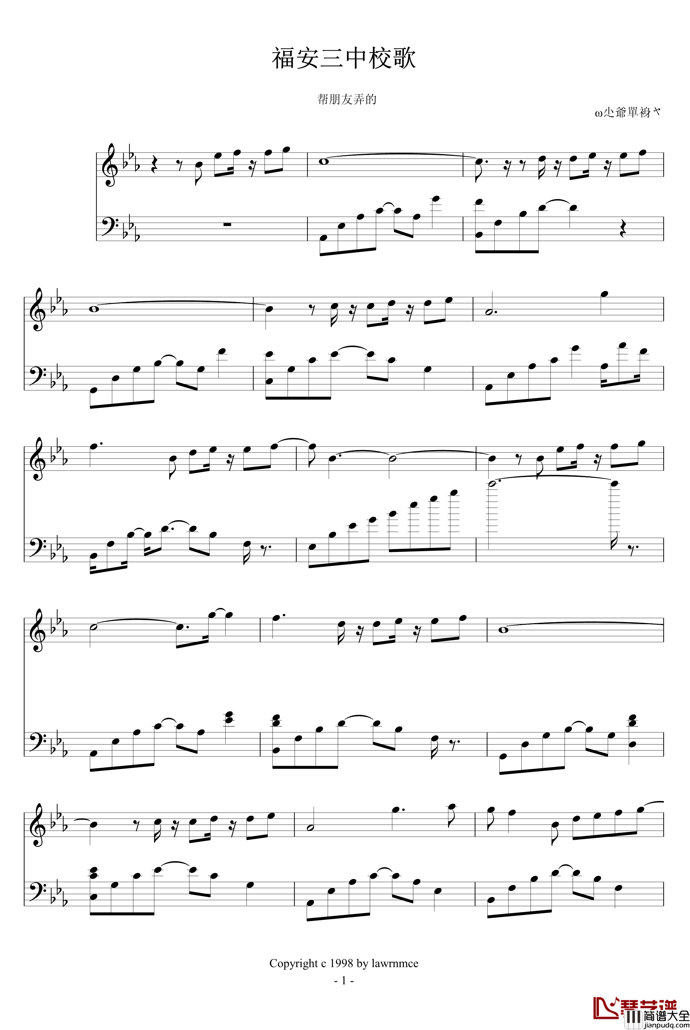 福安三中校歌钢琴谱_未知作者