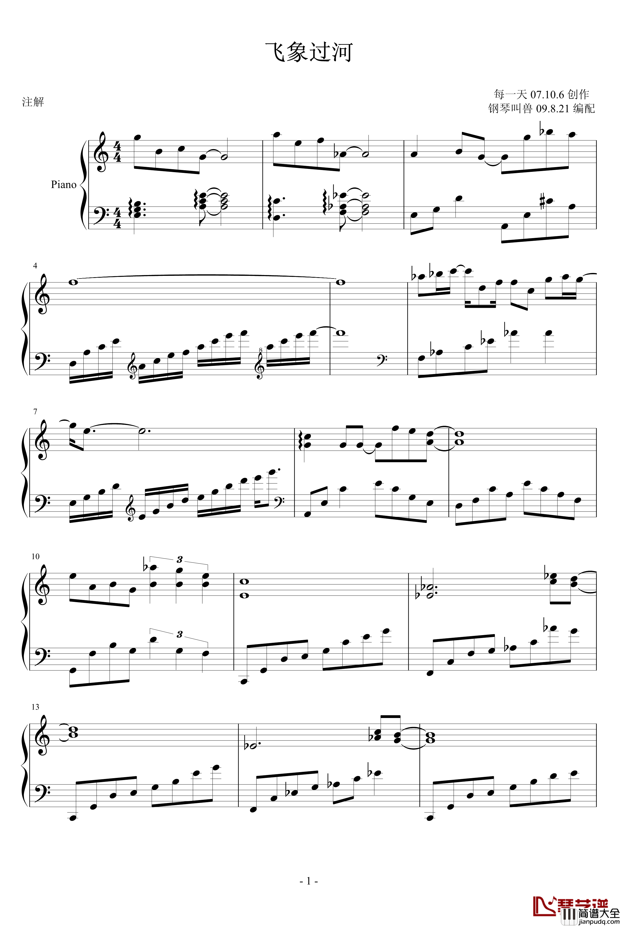 飞象过河钢琴谱_每一天