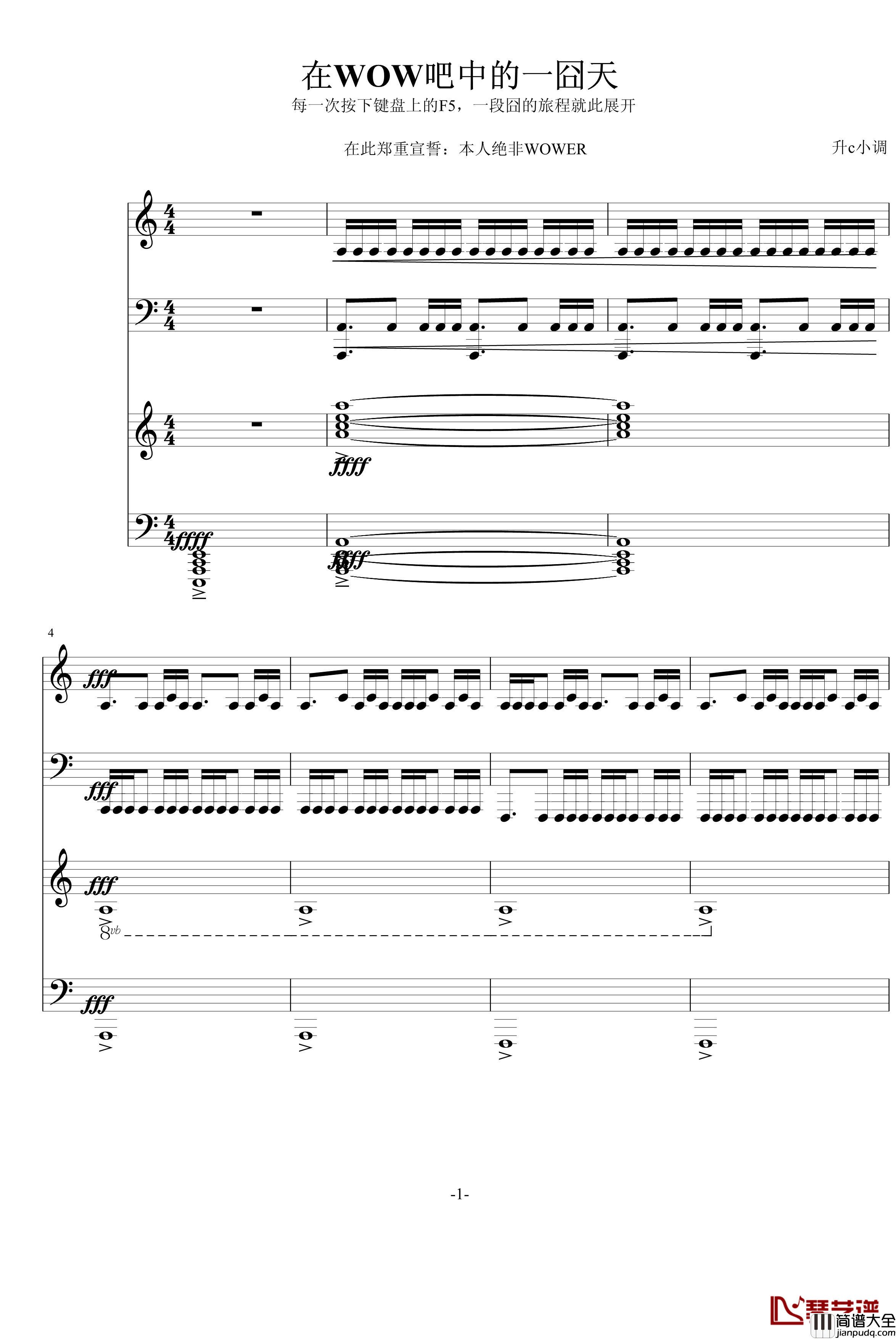 在WOW吧中的一囧天钢琴谱_升c小调