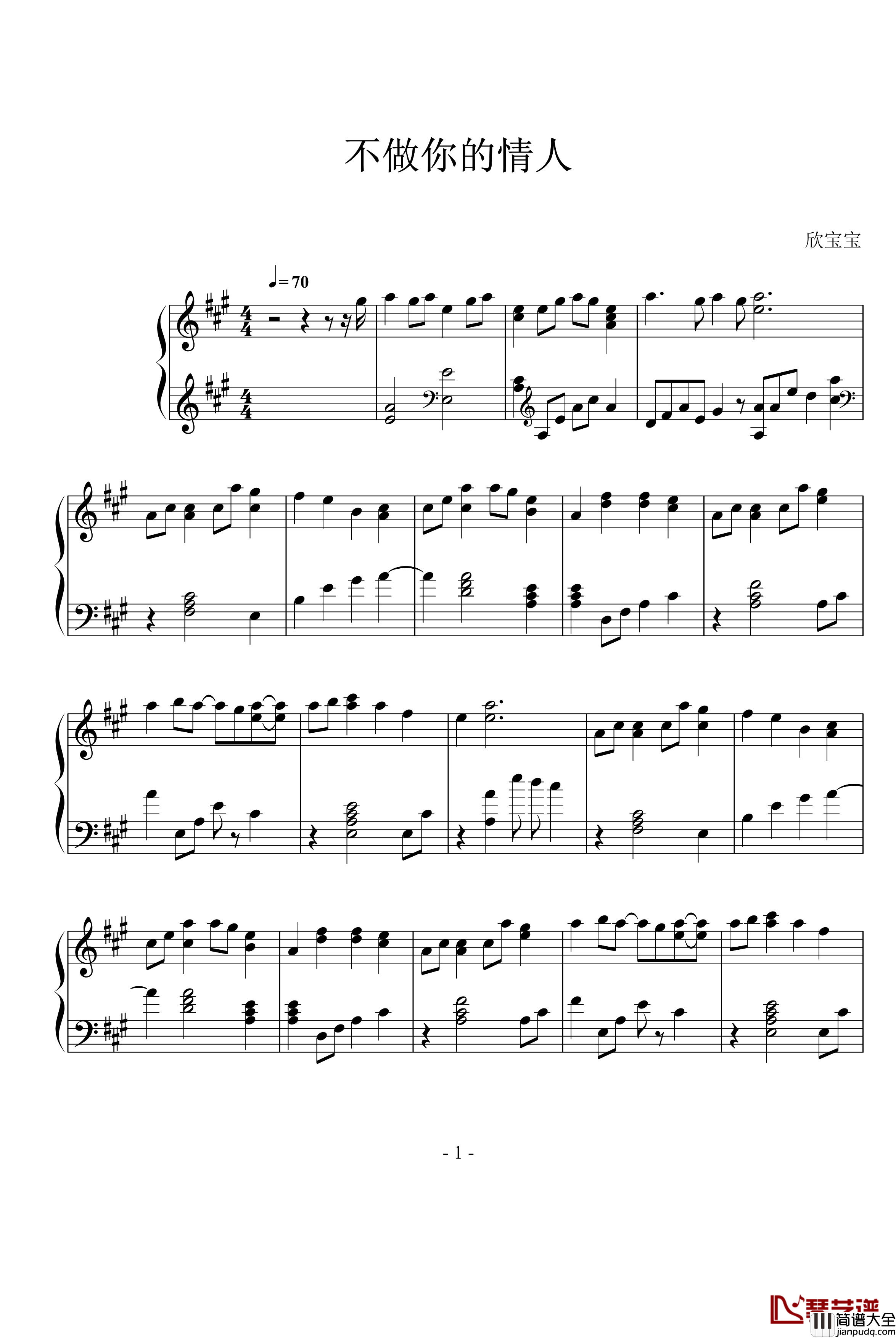 不做你的情人钢琴谱_冯曦妤