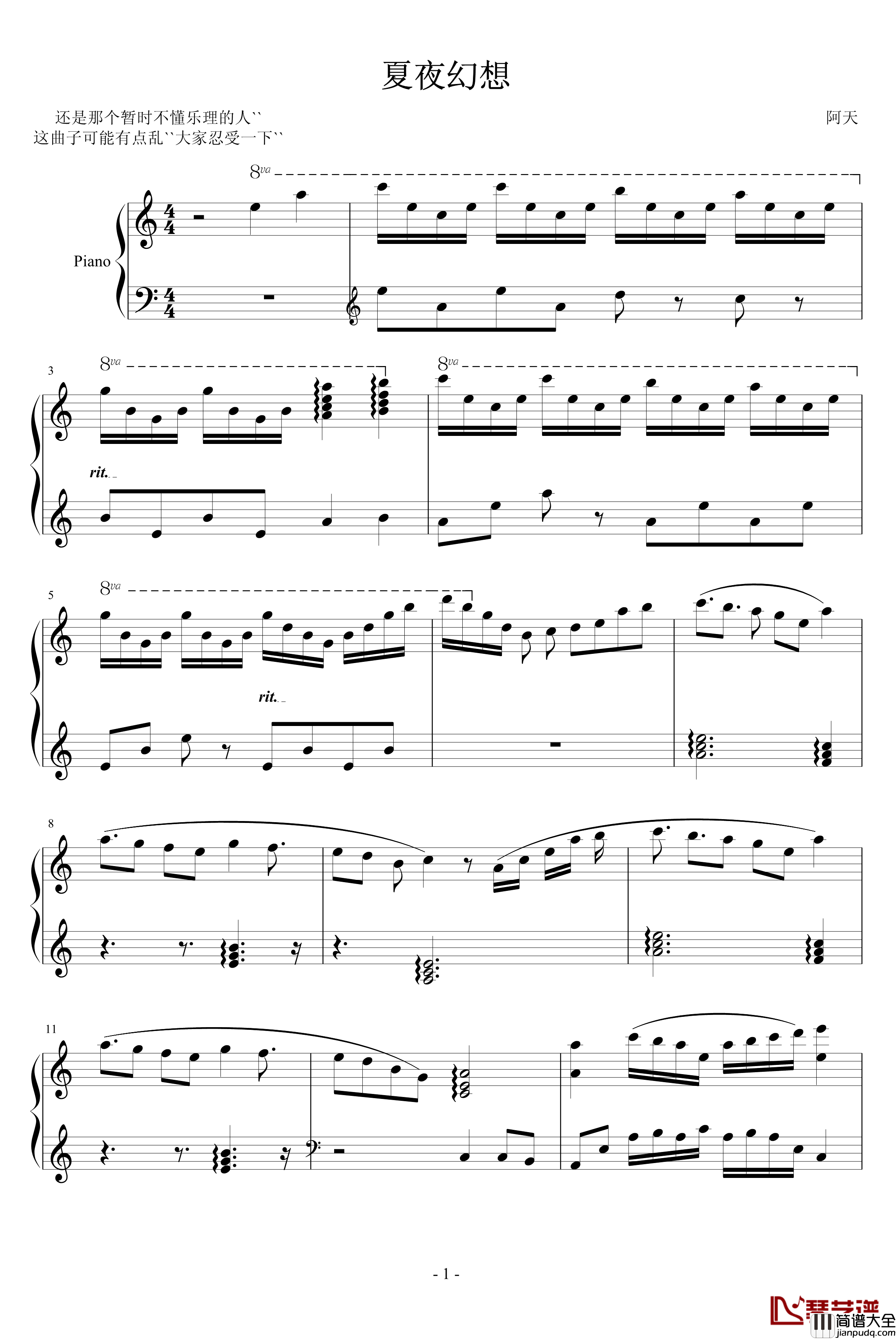 夏夜幻想钢琴谱_阿天