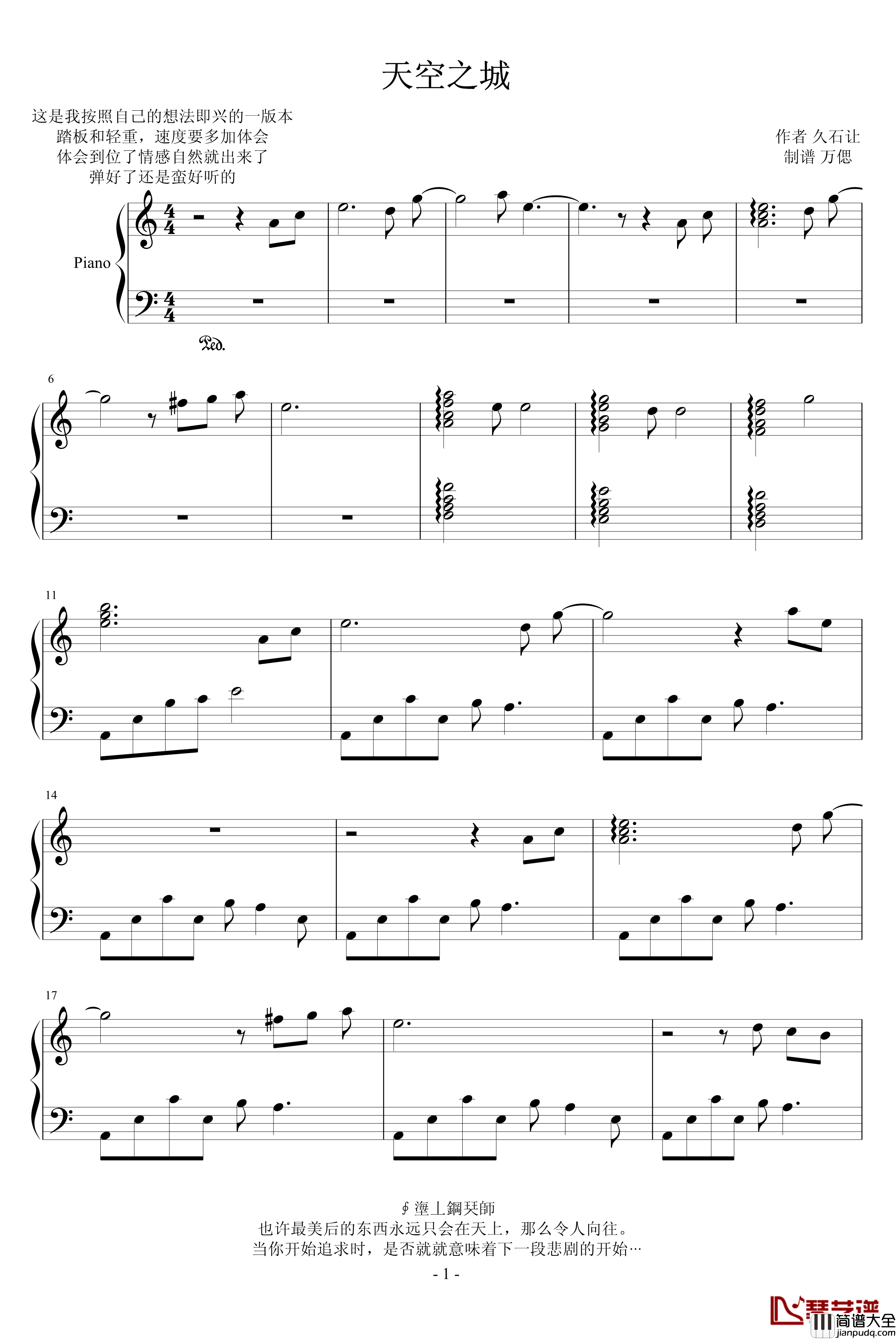 天空之城钢琴谱_你一定喜欢的版本_天空之城