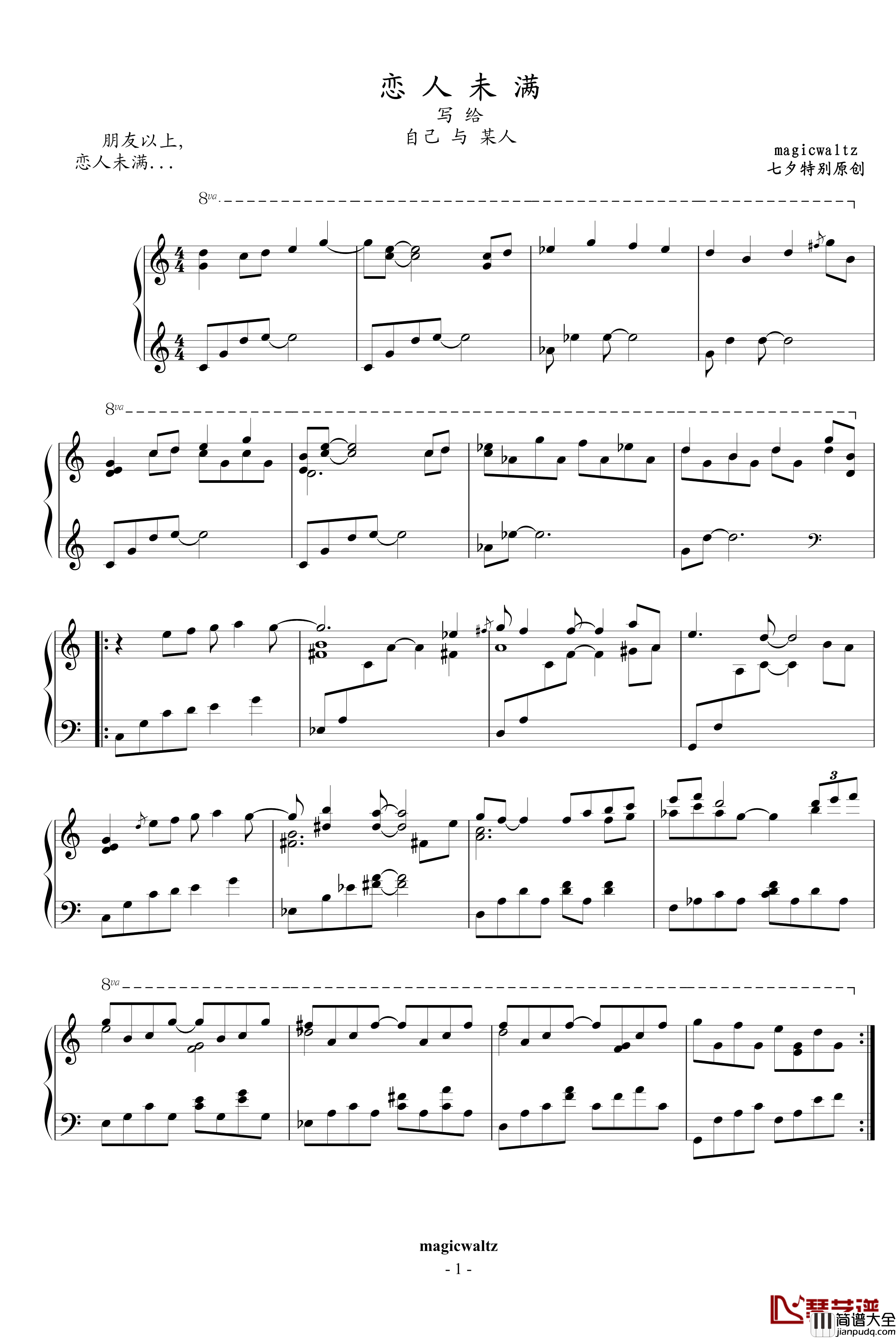 朋友以上，恋人未满钢琴谱_magicwaltz