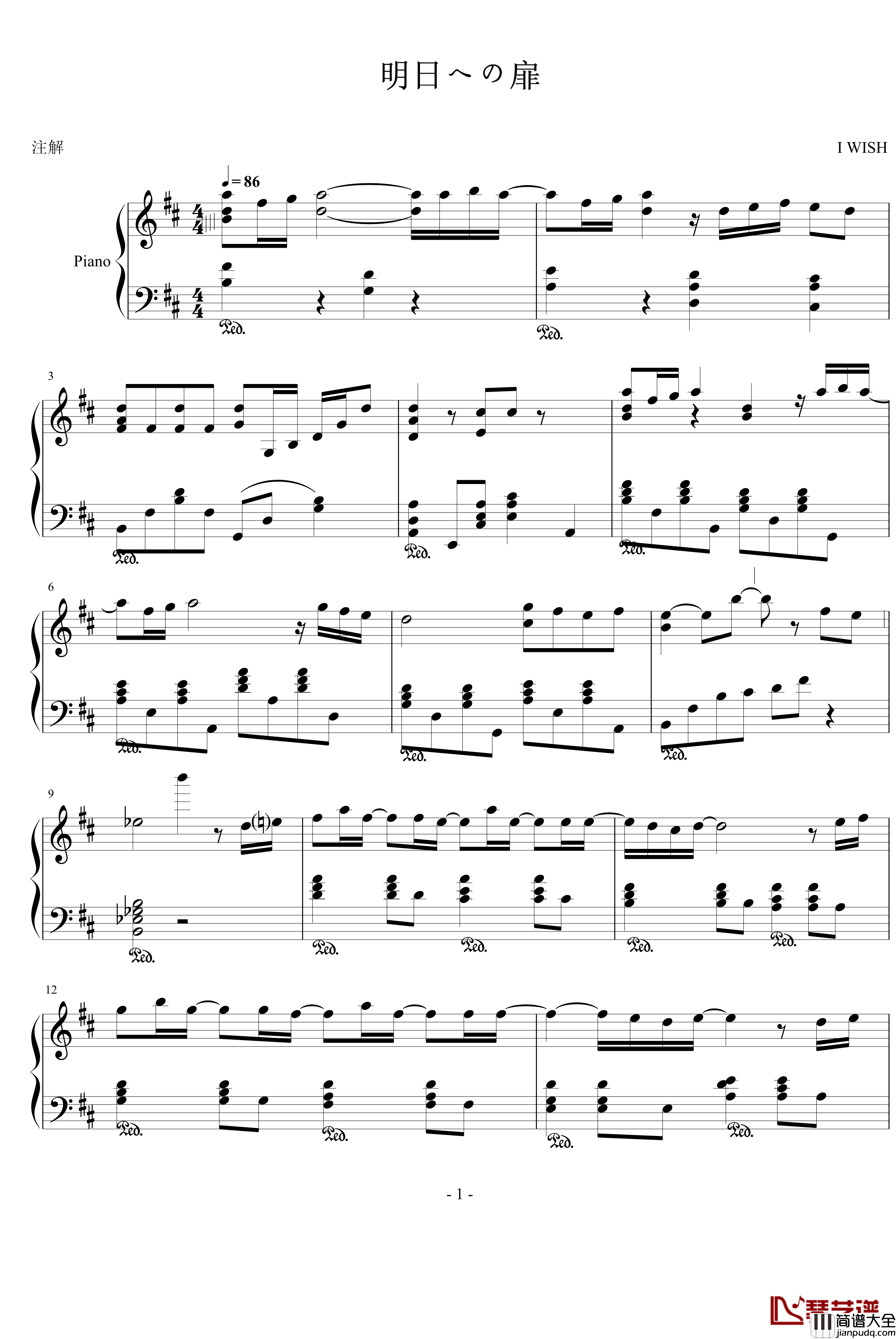 明日への扉钢琴谱_动漫影视