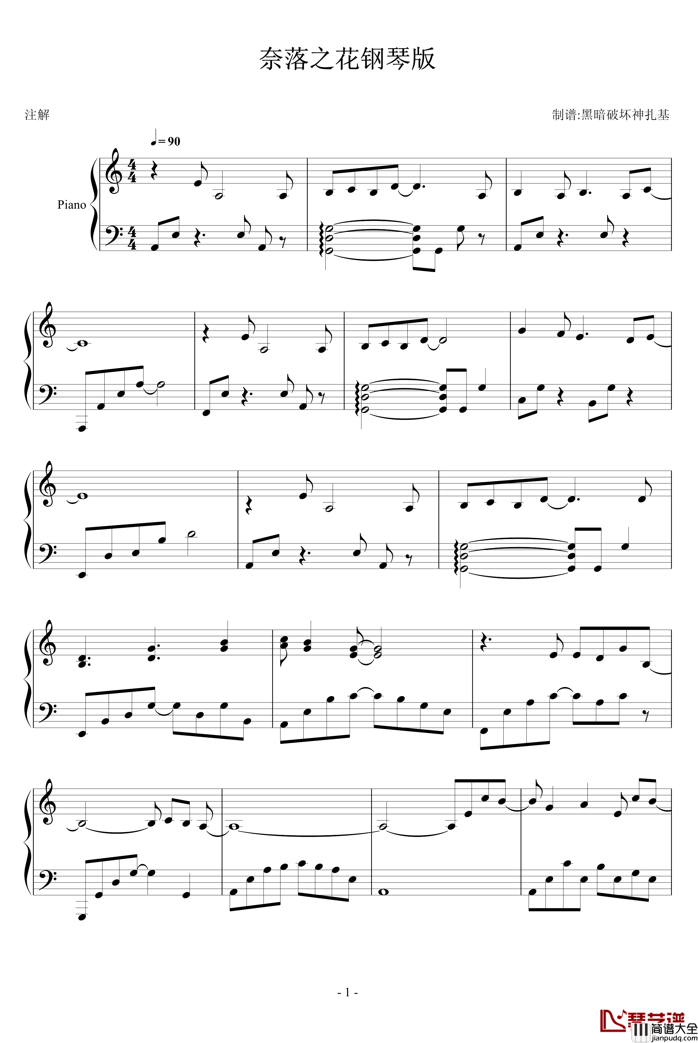 奈落の花钢琴谱_动漫影视