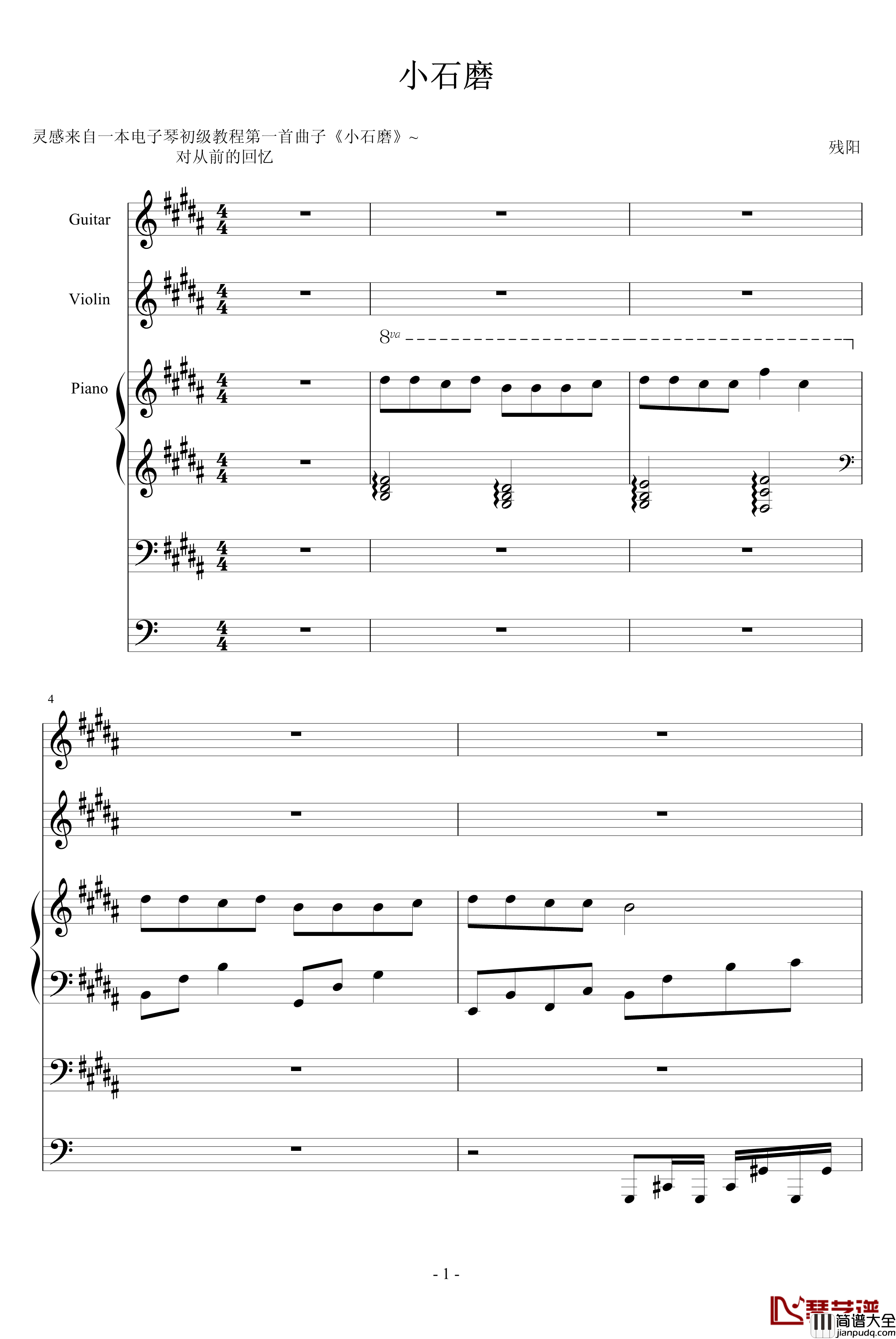 跨世时空的箫钢琴谱_八_血腥残阳