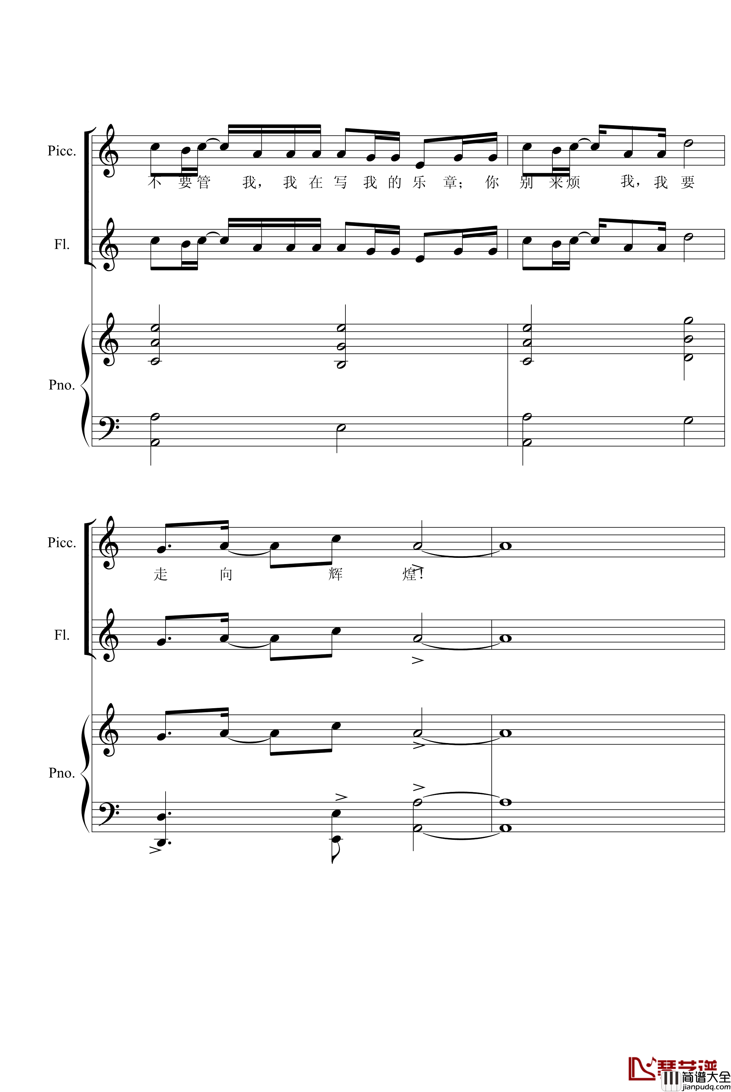 走向辉煌钢琴谱_zhouyun525