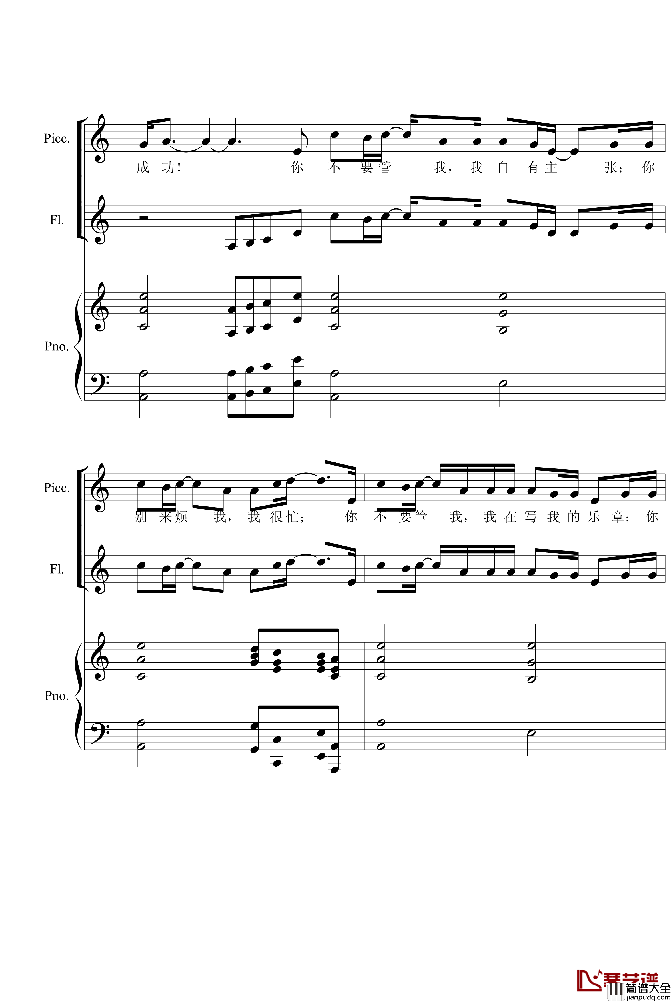 走向辉煌钢琴谱_zhouyun525