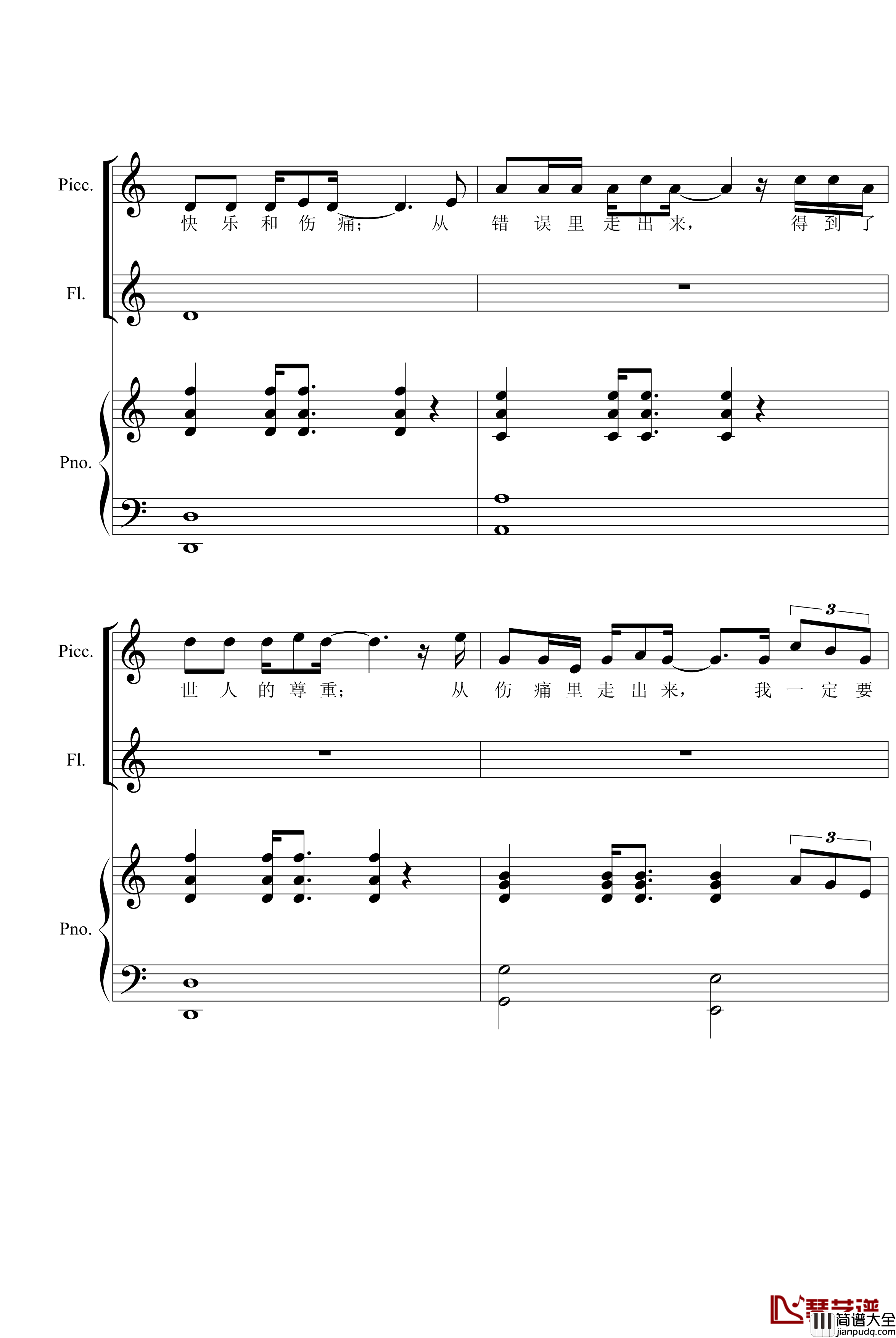 走向辉煌钢琴谱_zhouyun525