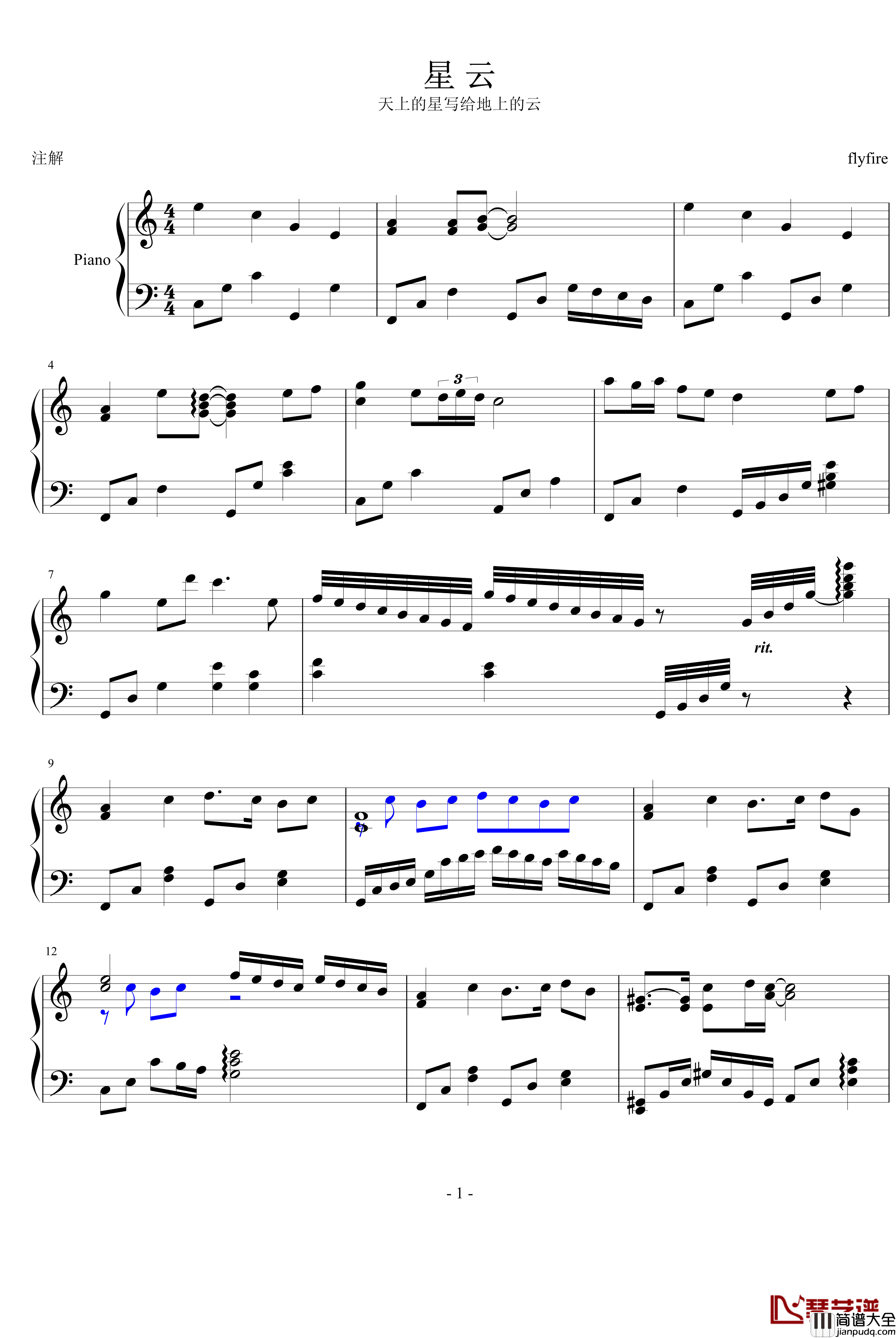 星云钢琴谱