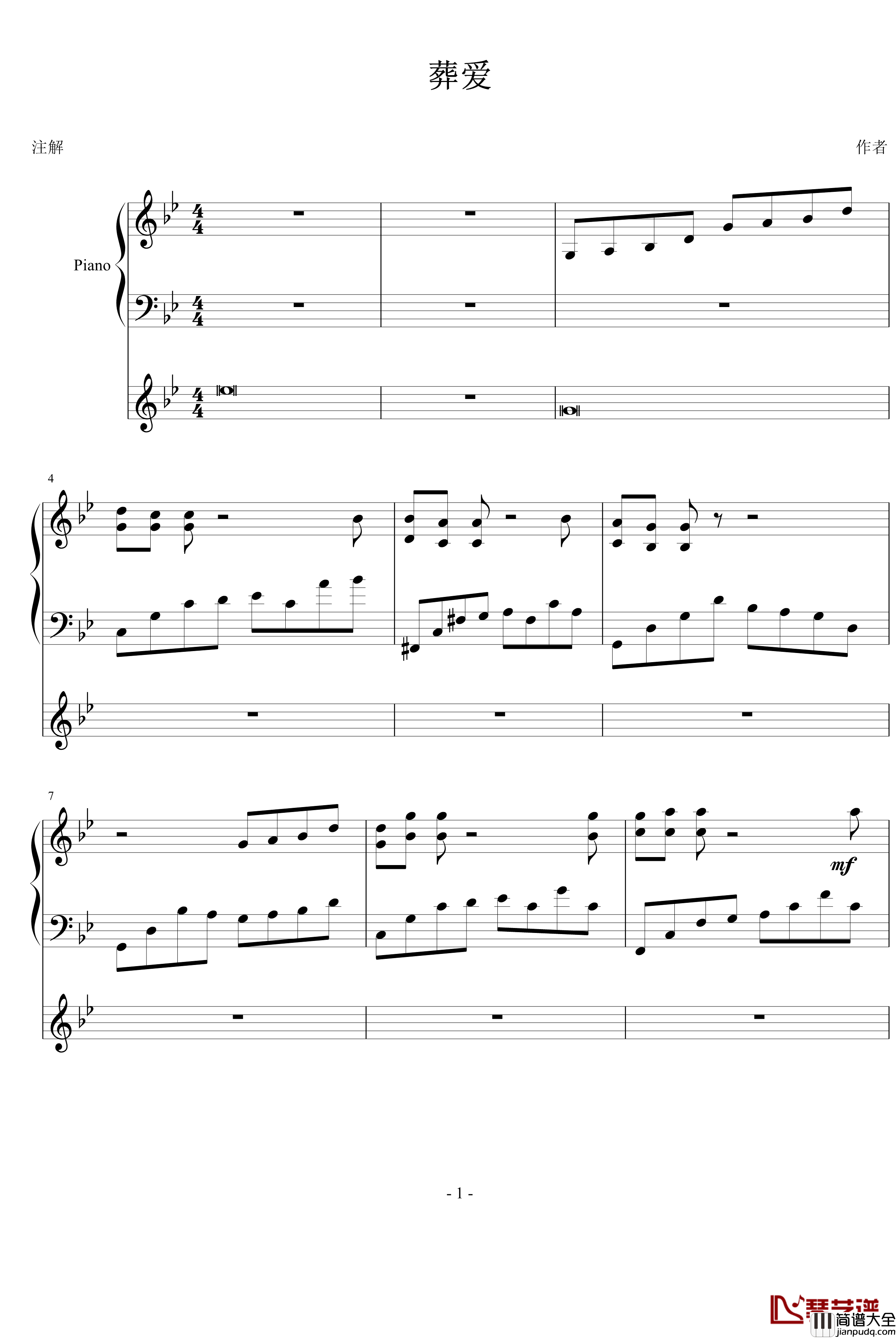 葬爱钢琴谱_ellocz