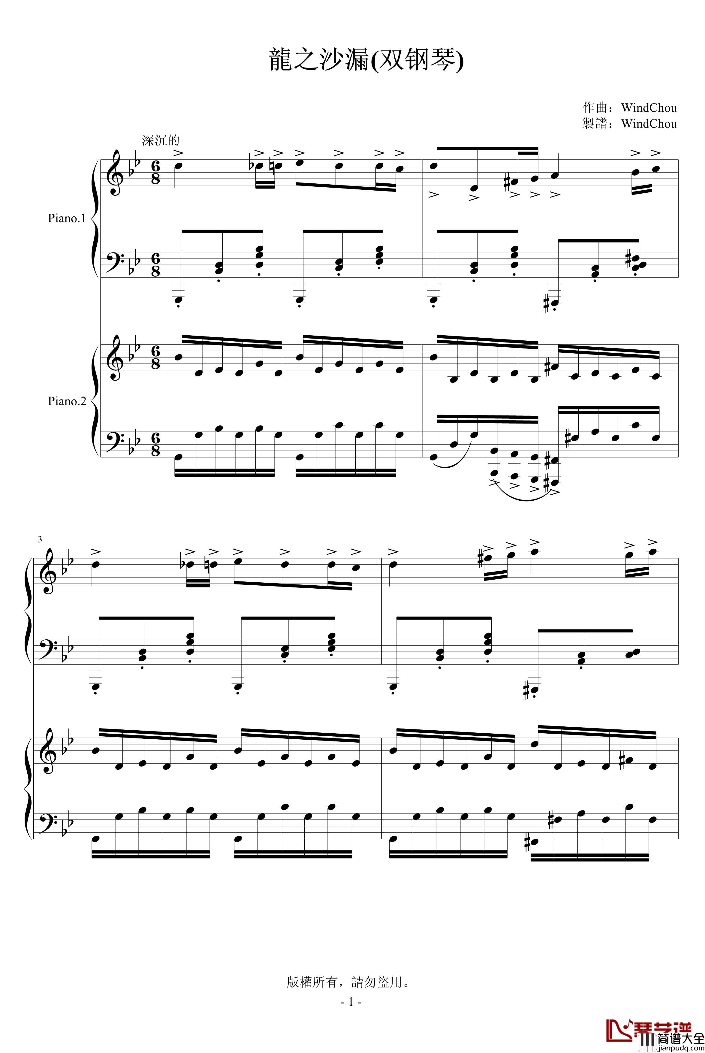 龙之沙漏钢琴谱_双钢琴斗琴版_小爱克