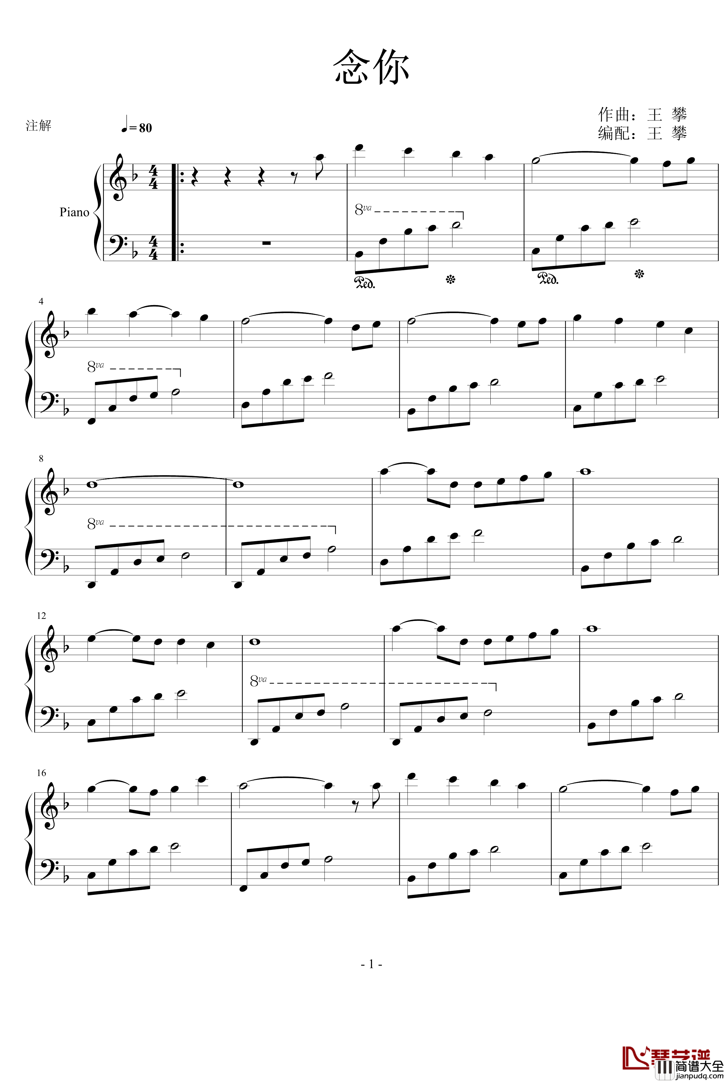 念你钢琴谱_ymyshi