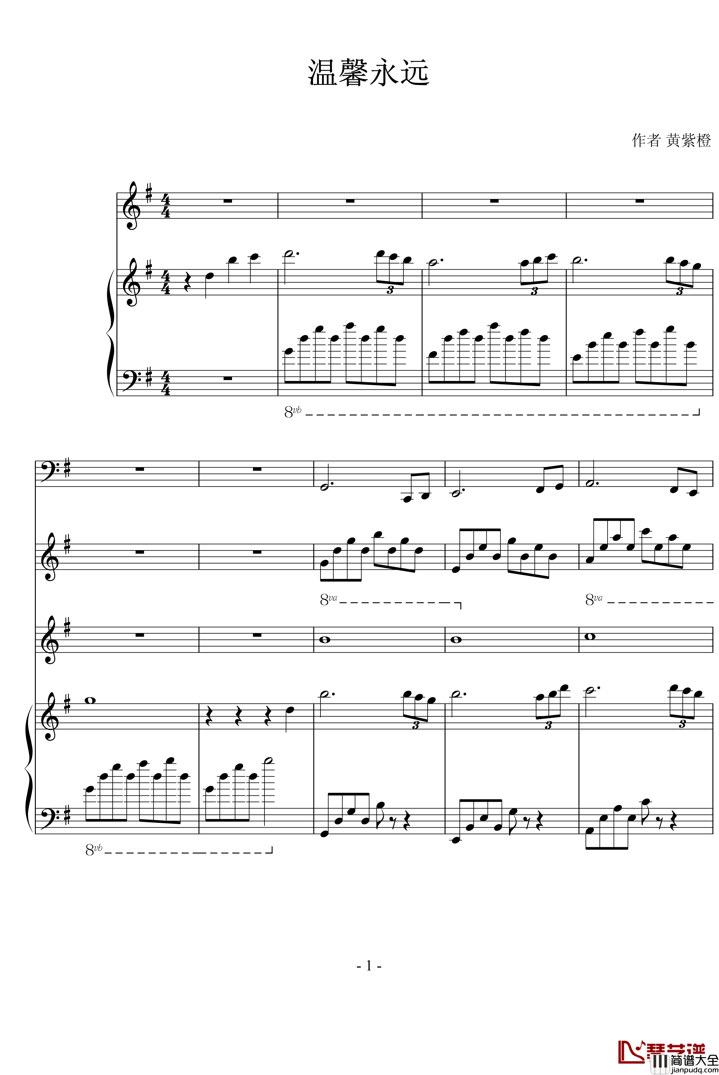 温馨永远钢琴谱_黄紫橙