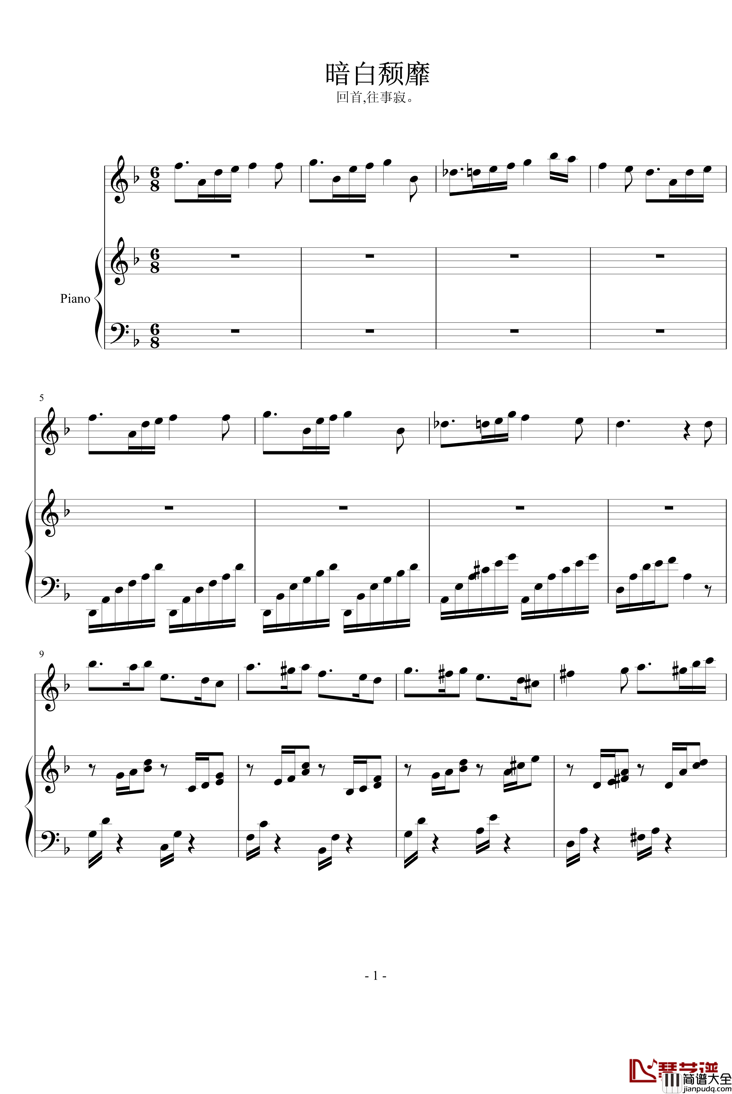 暗白颓靡钢琴谱_E大调的天空