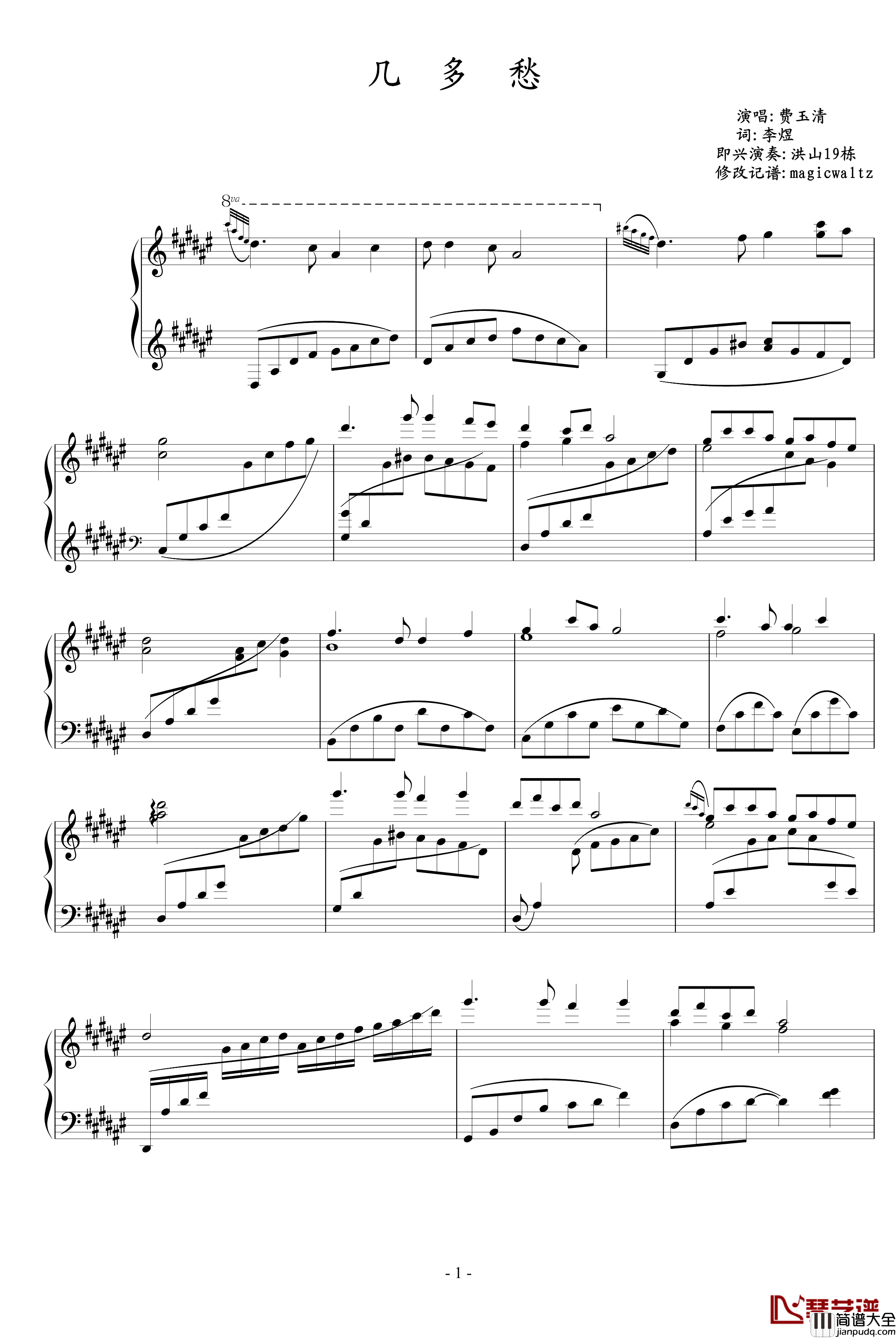 虞美人钢琴谱_钢琴独奏_费玉清