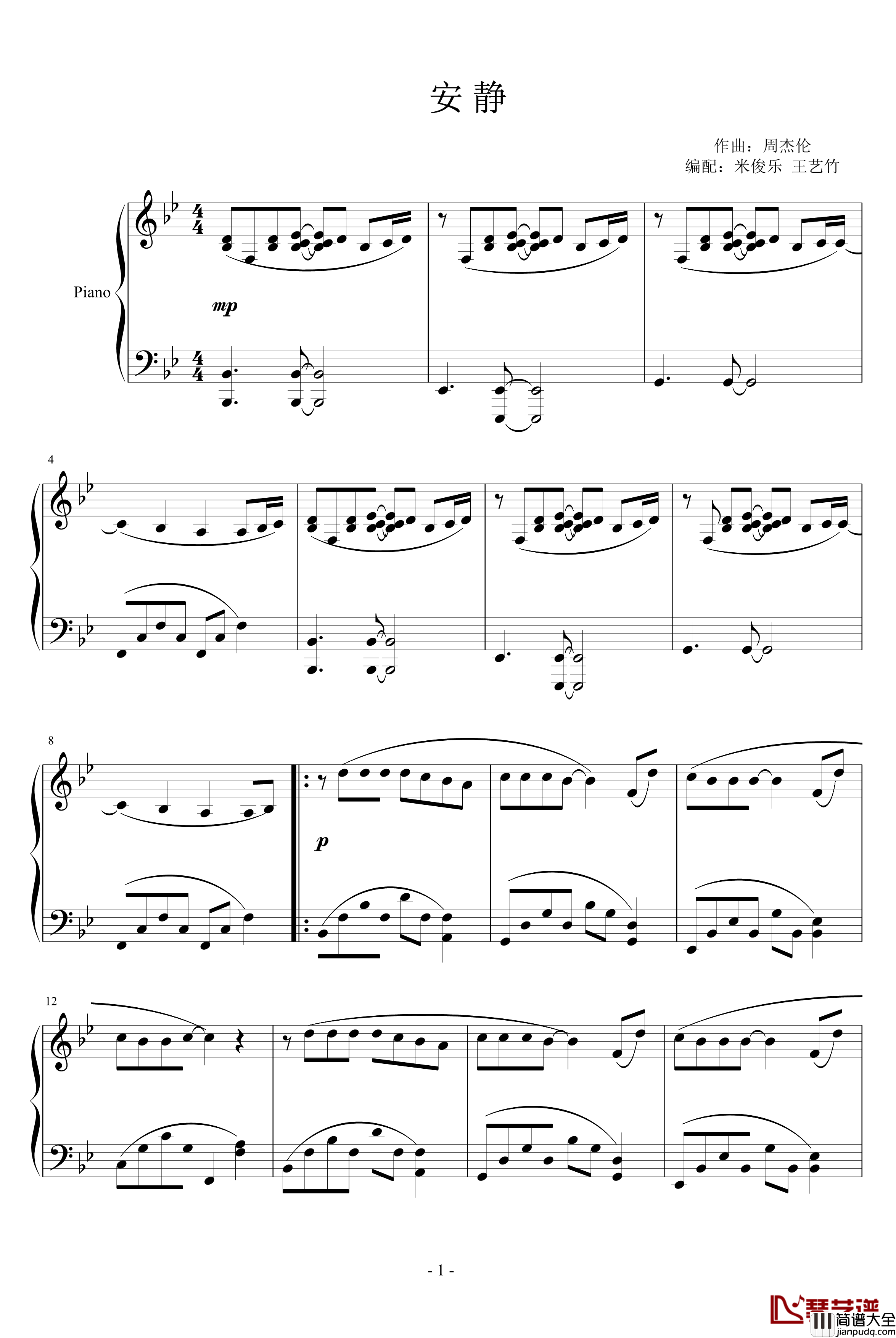 安静钢琴谱_感动版_周杰伦